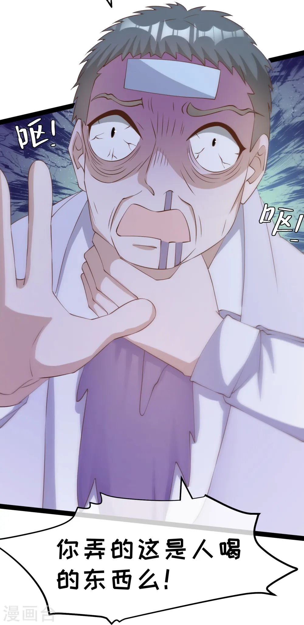 第268话 治病？出气19