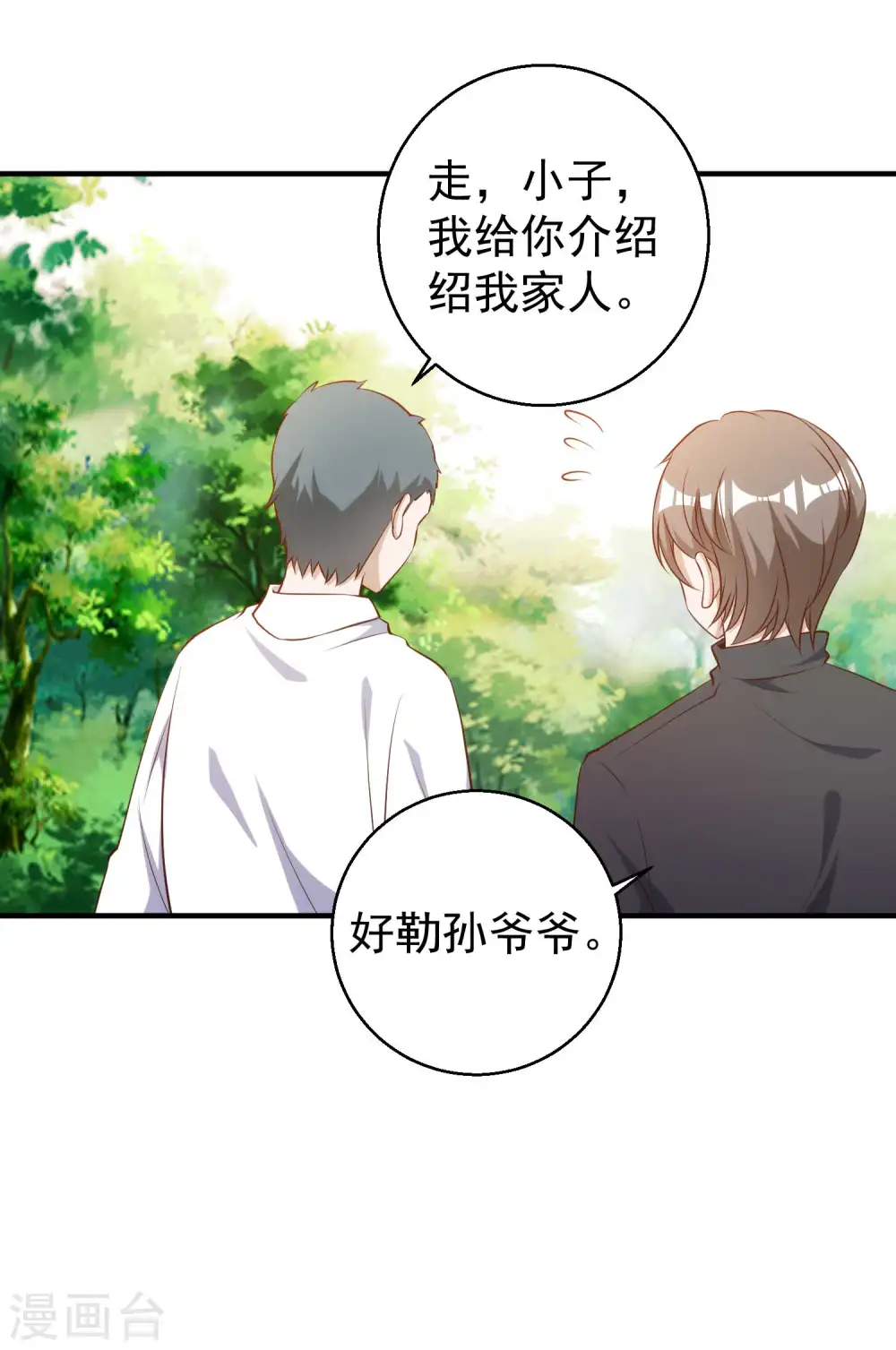 第63话 防火防盗防老孙14