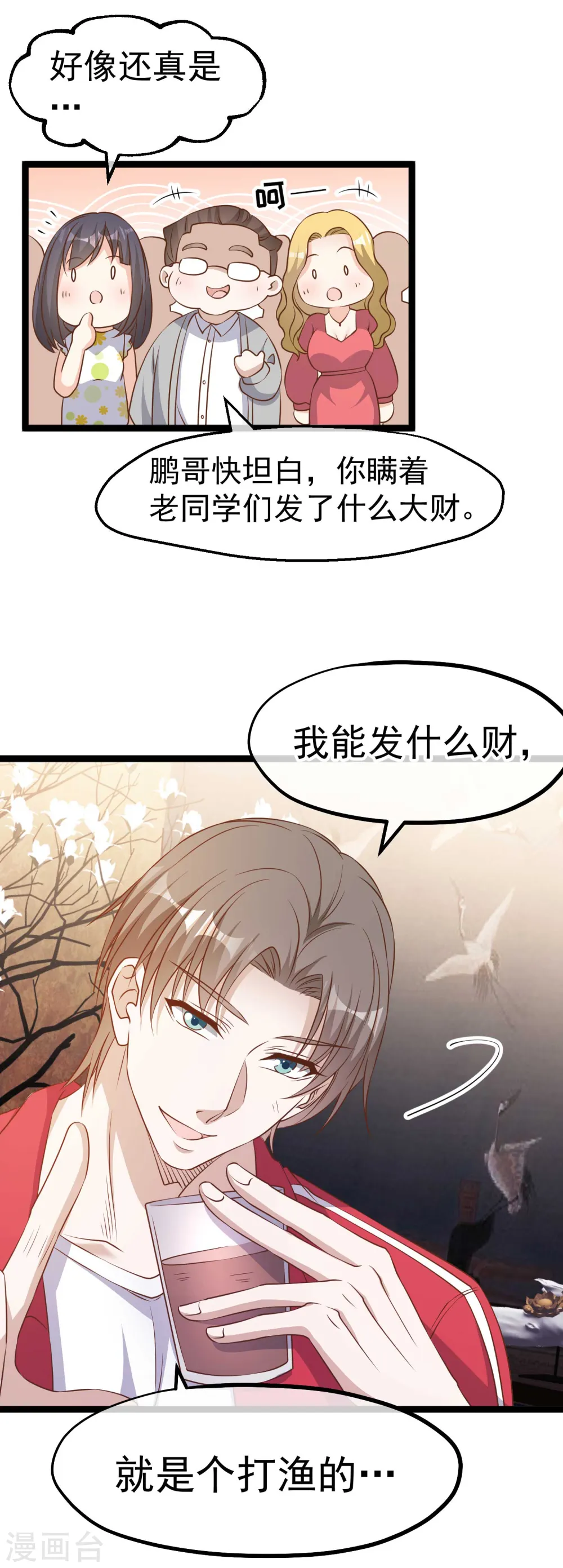 第221话 老板娘8