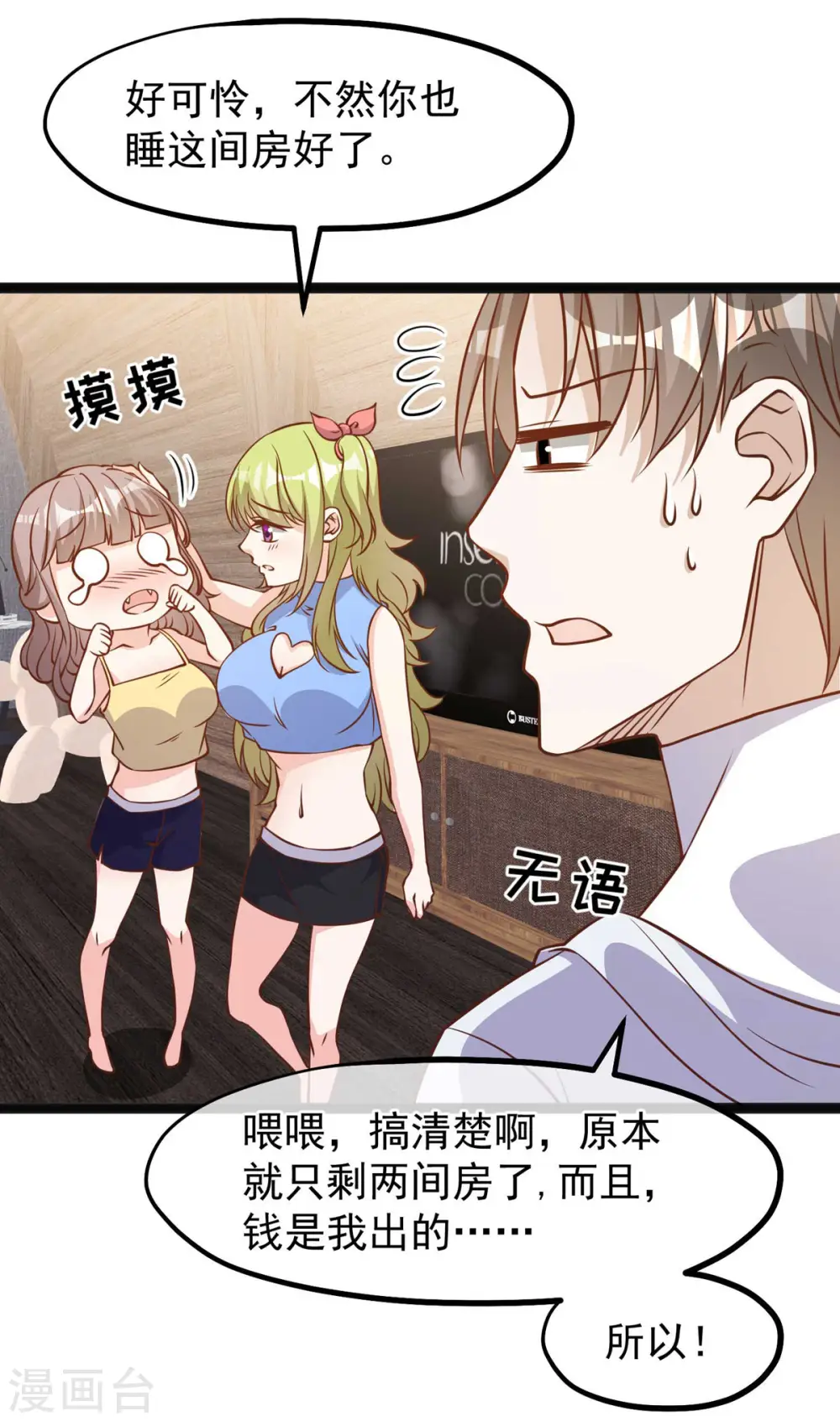 第159话 华夏人的厨艺天赋25