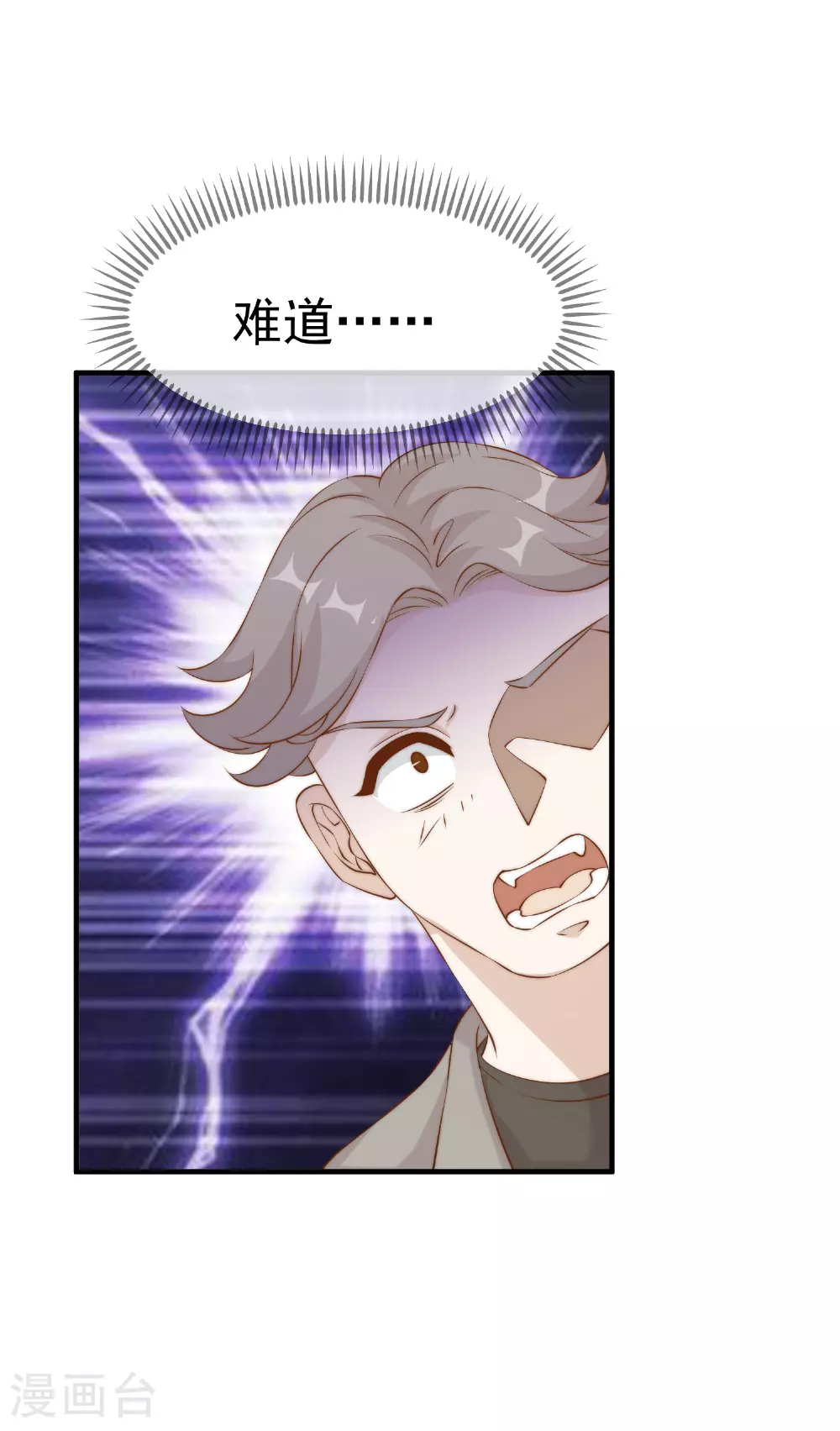 第313话 谁的订婚宴！？10