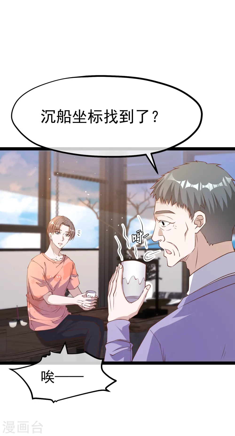 第254话 霸气的艾米丽1