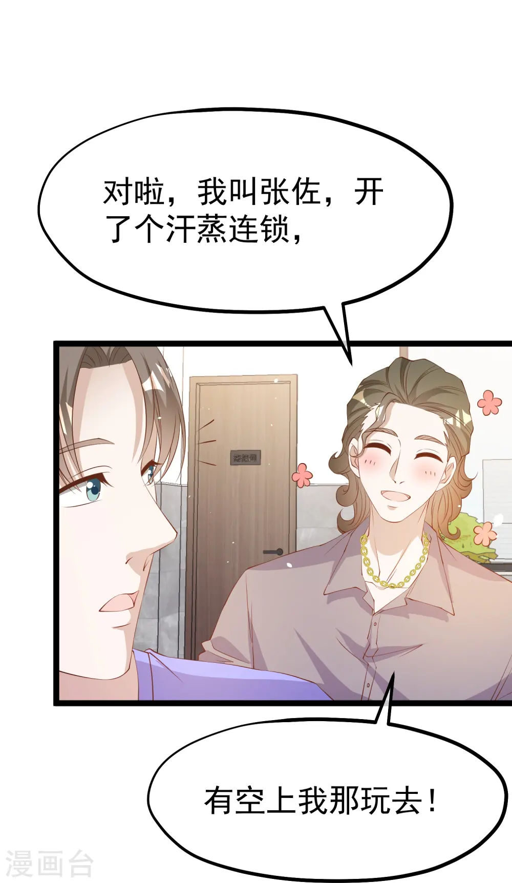 第296话 嘴上都是主义13