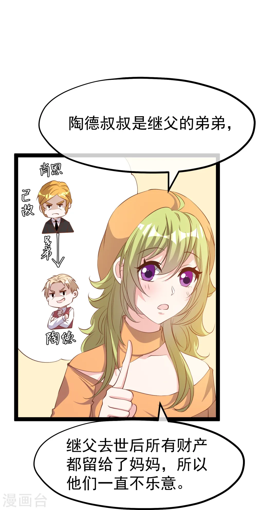 第273话 老巫婆大危机8