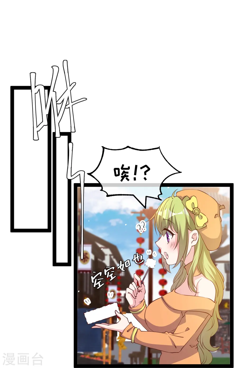 第269话 定情信物22