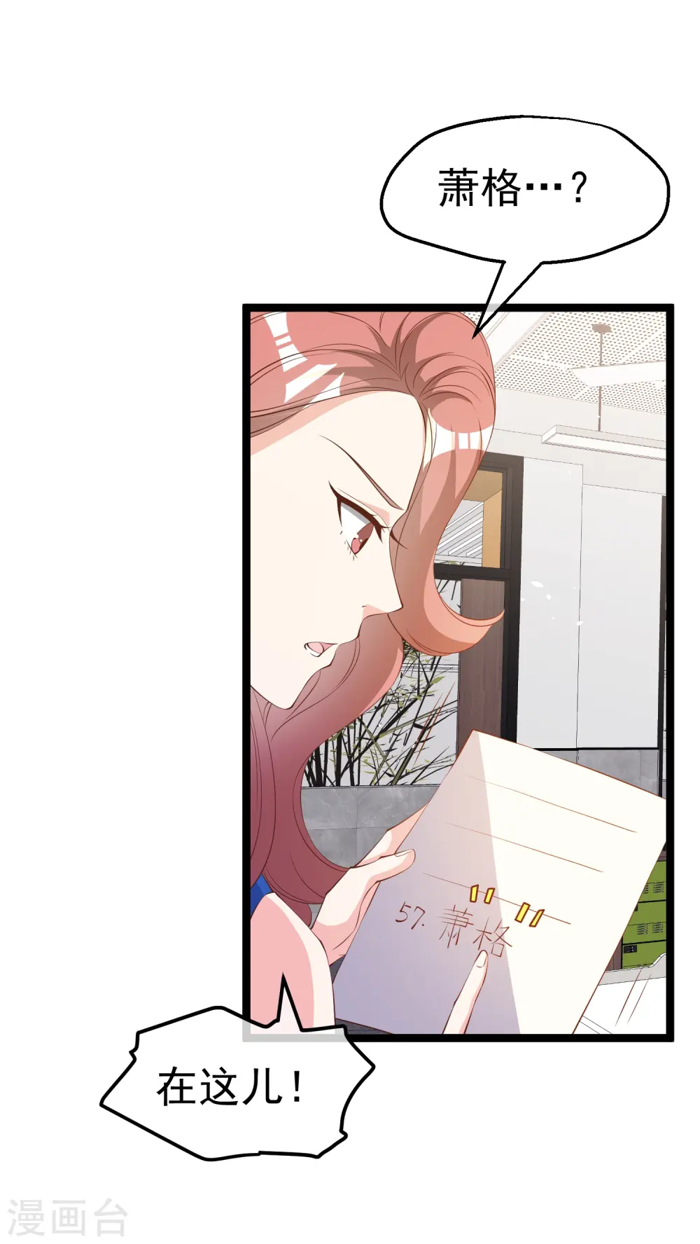 第297话 杜绝早恋的最好方法2