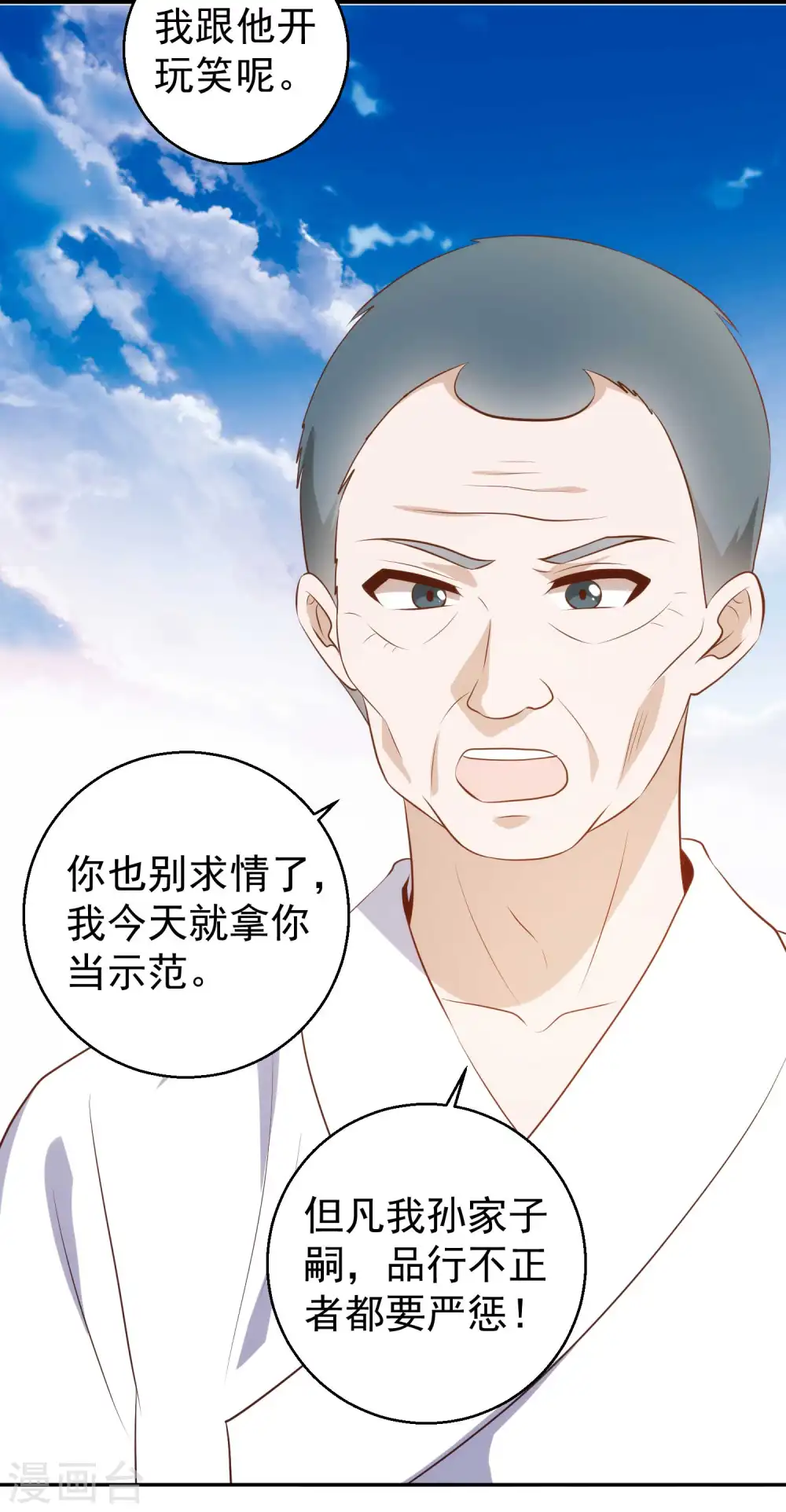 第63话 防火防盗防老孙12