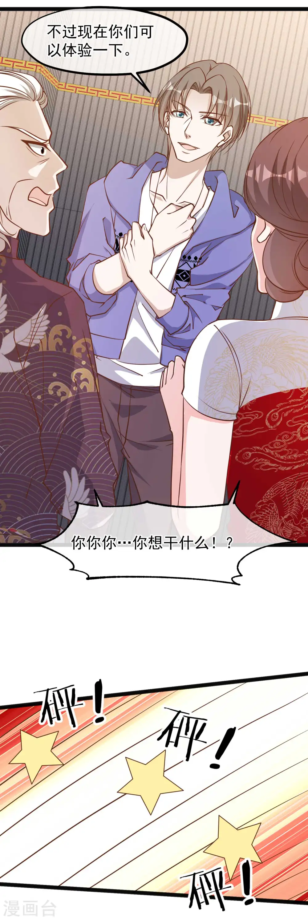 第117话 特殊服务1