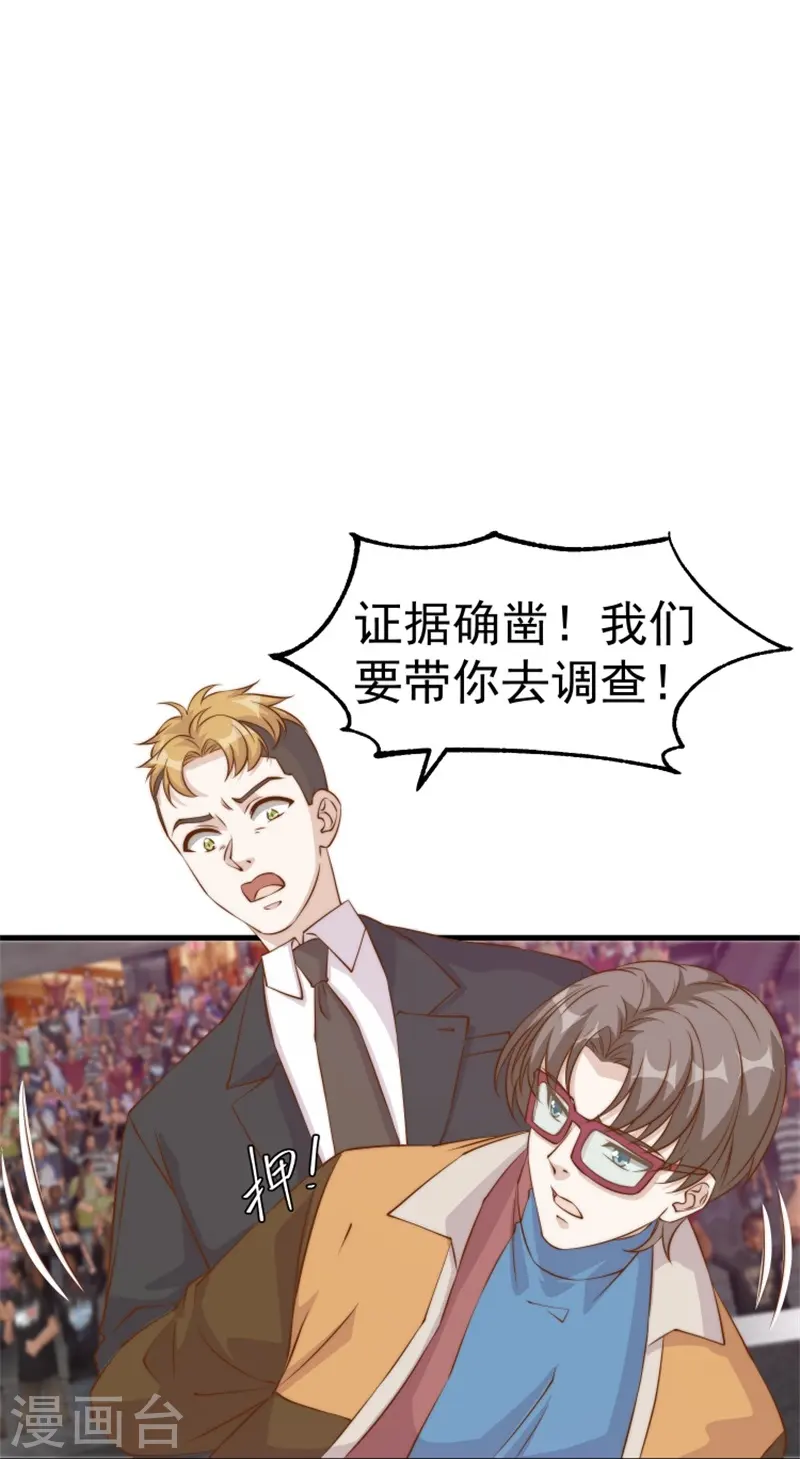 第303话 涉嫌作弊？25