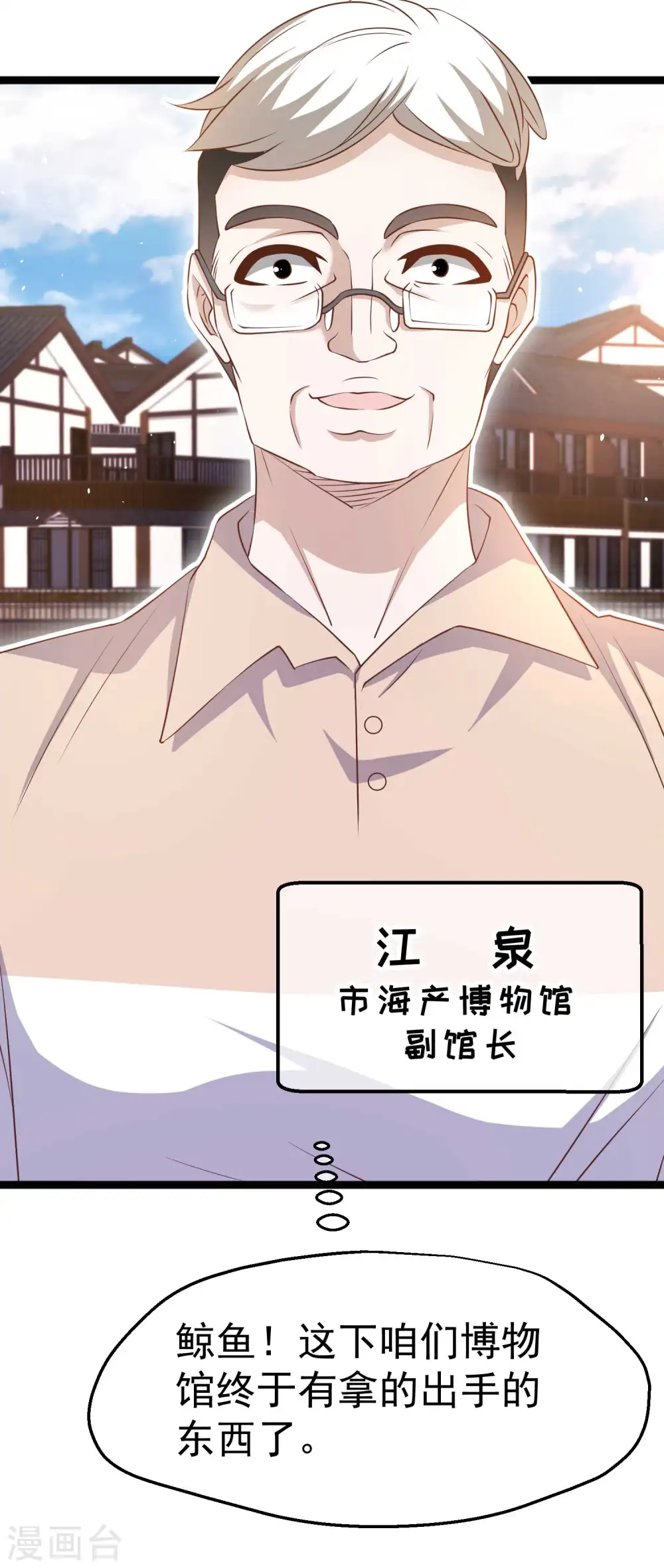 第234话 搬鲸鱼18