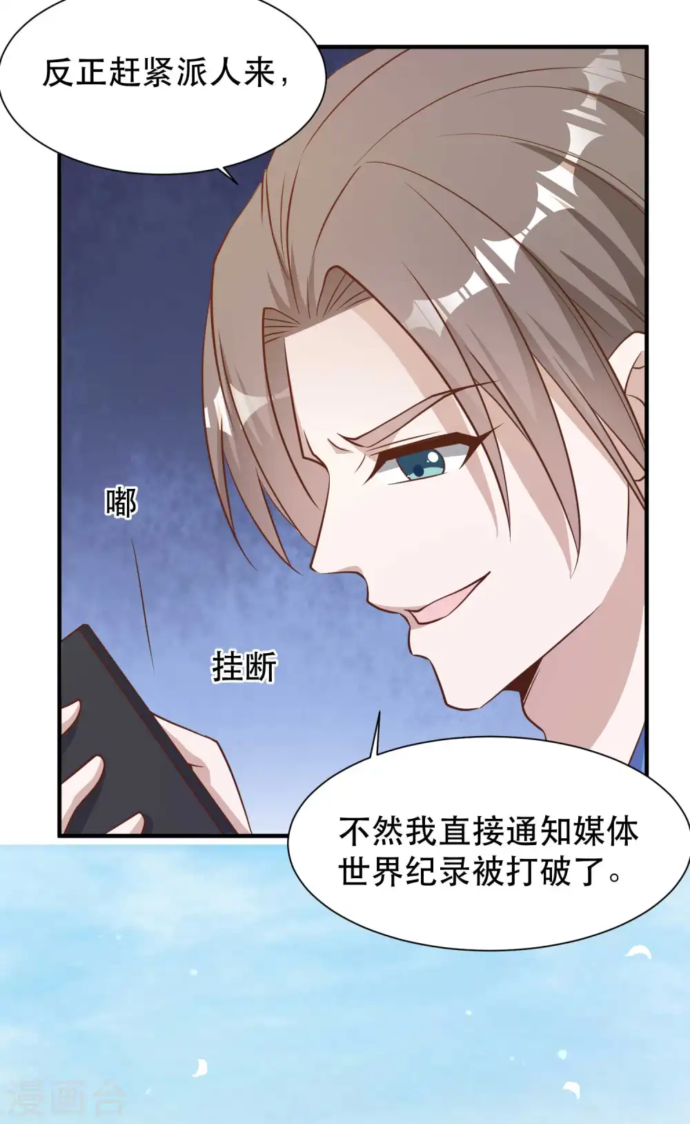 第94话 打破世界记录11