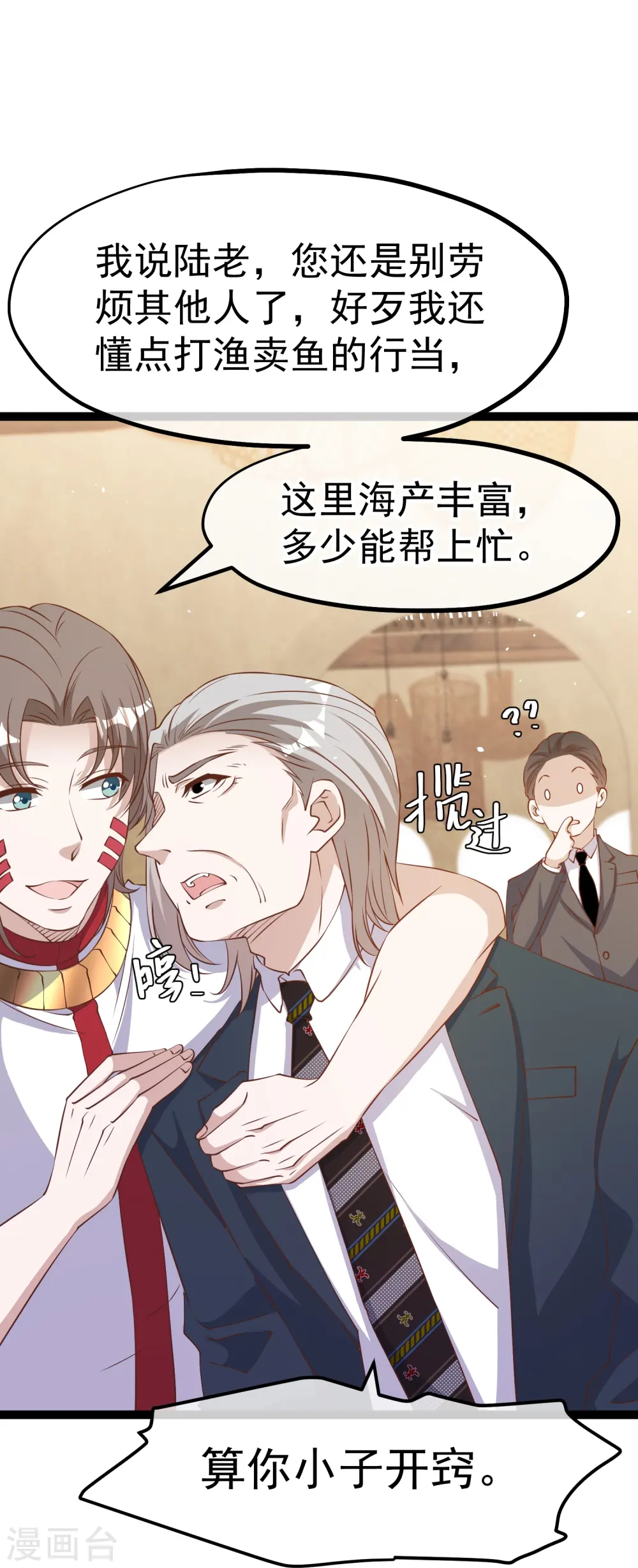 第262话 BCCN来找茬6