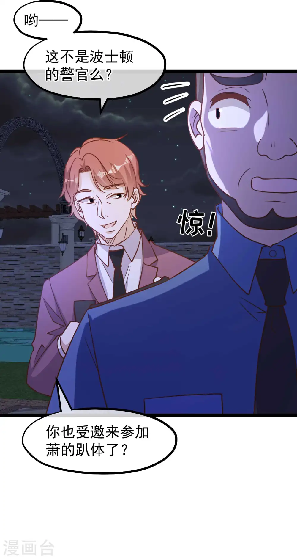第182话 我们是讲道理的人18