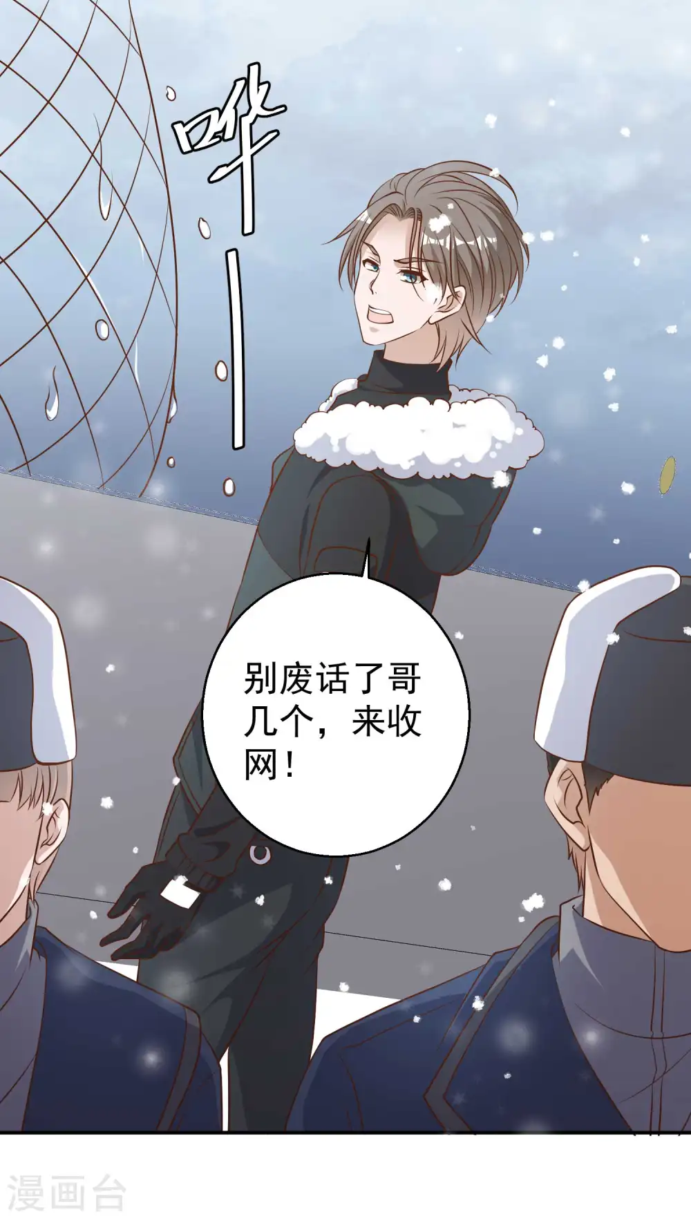第29话 远征外海11