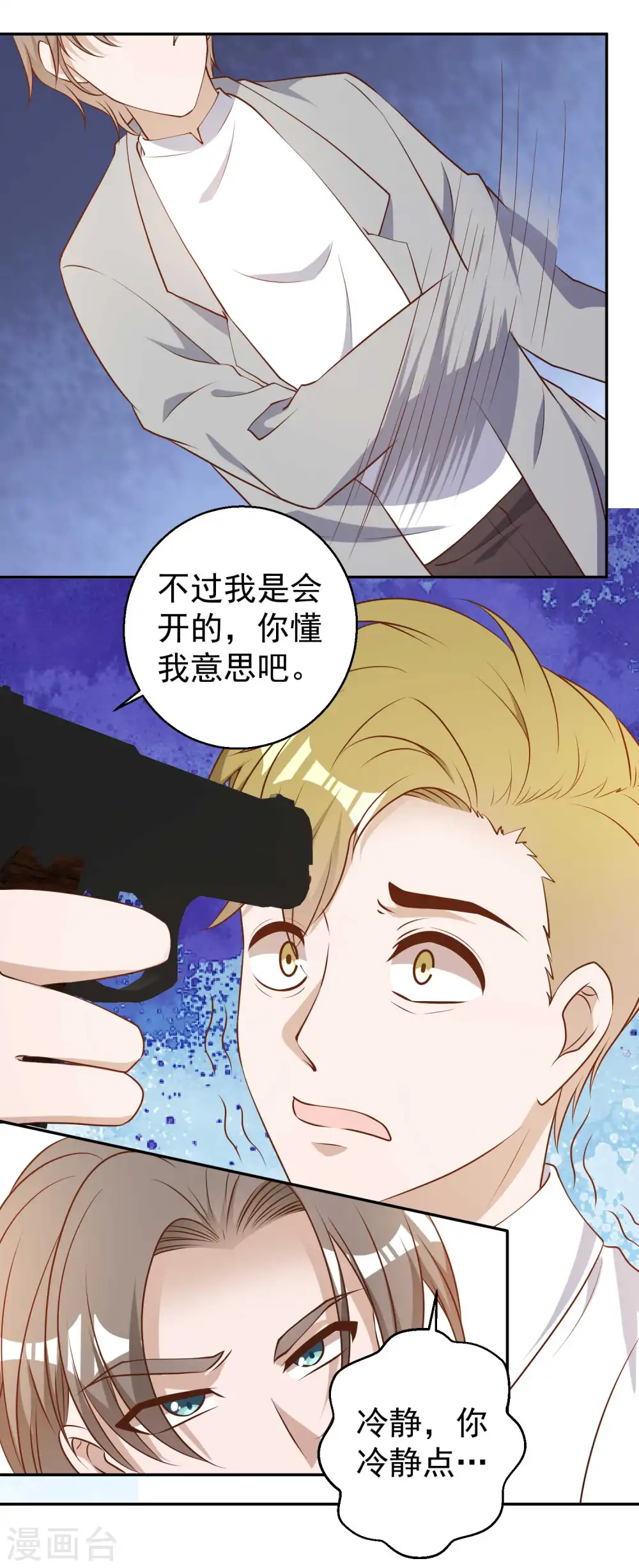 第37话 苟父子7