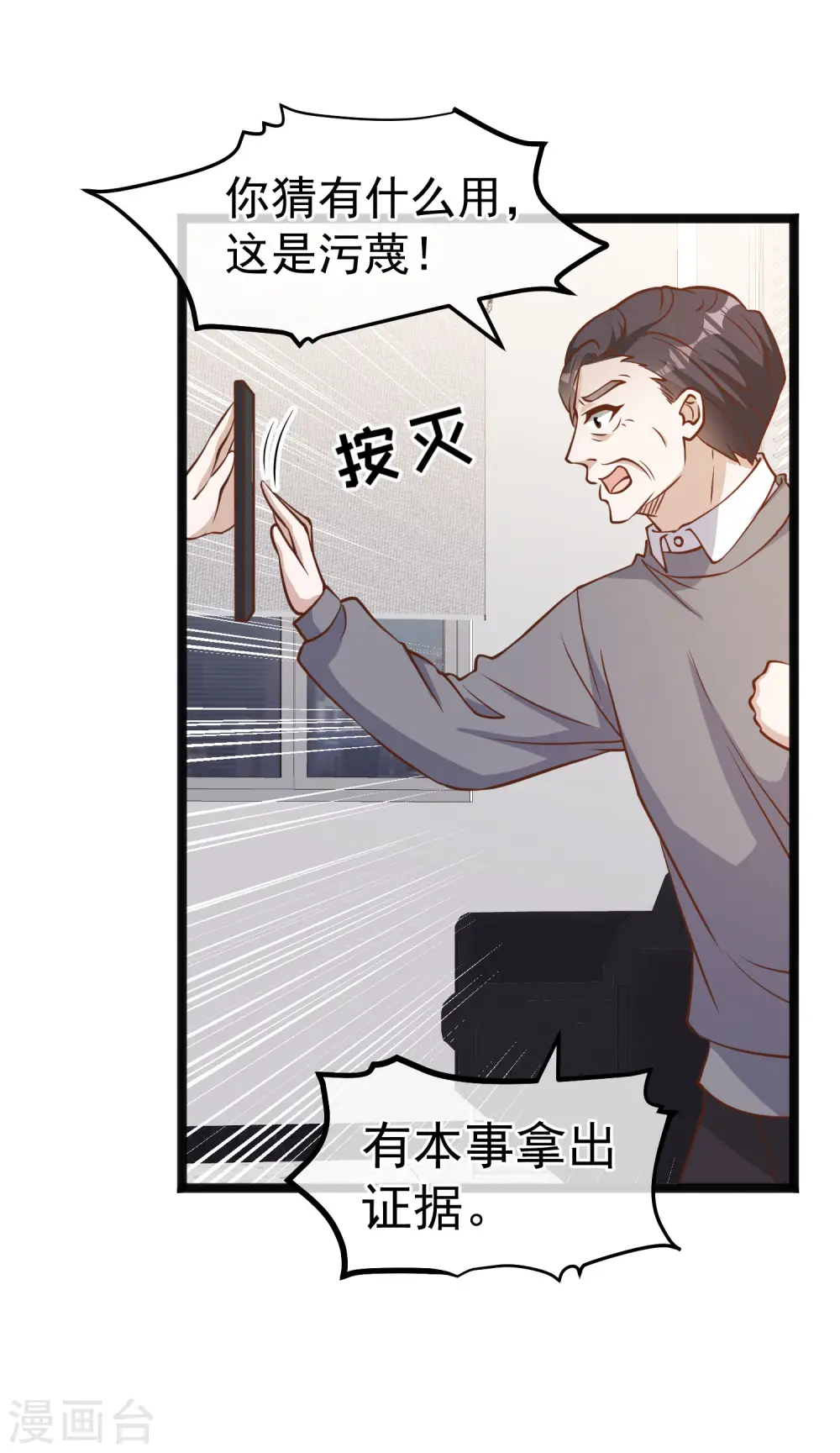 第170话 初生驴犊12