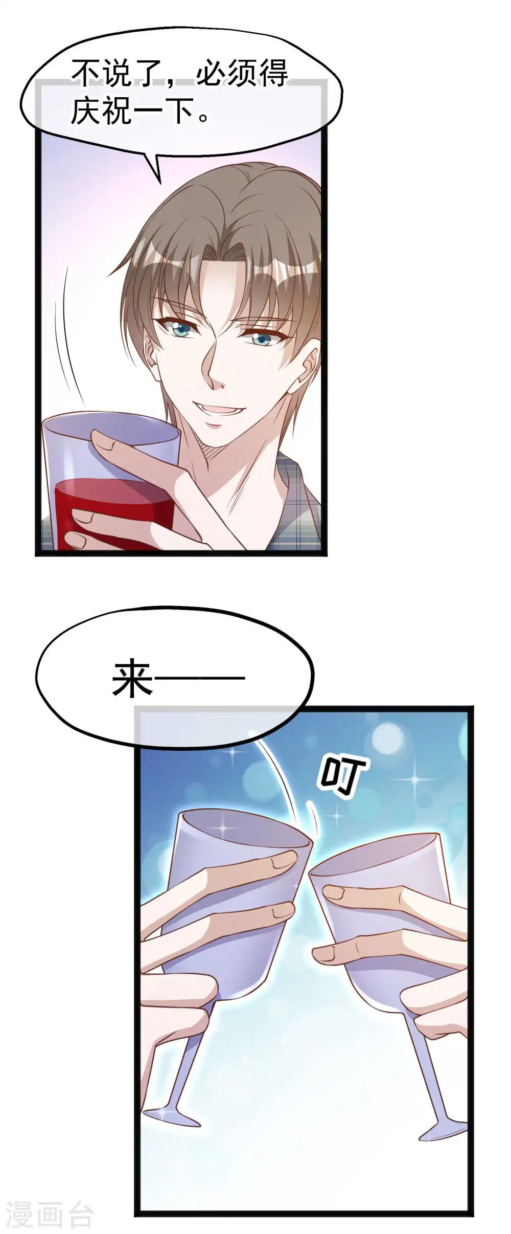 第216话 兄弟情侣装9