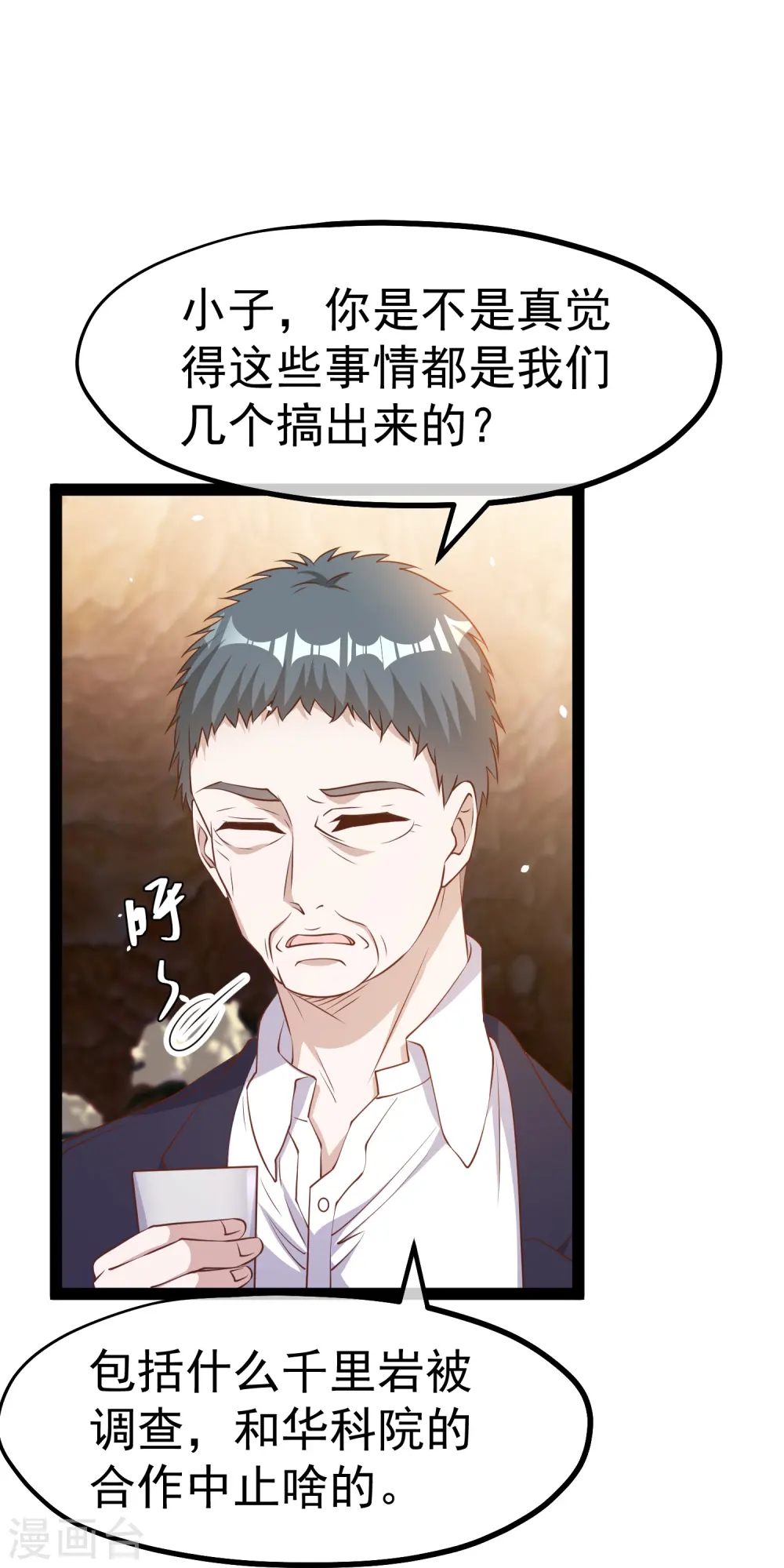 第267话 去厕所准备好菜8
