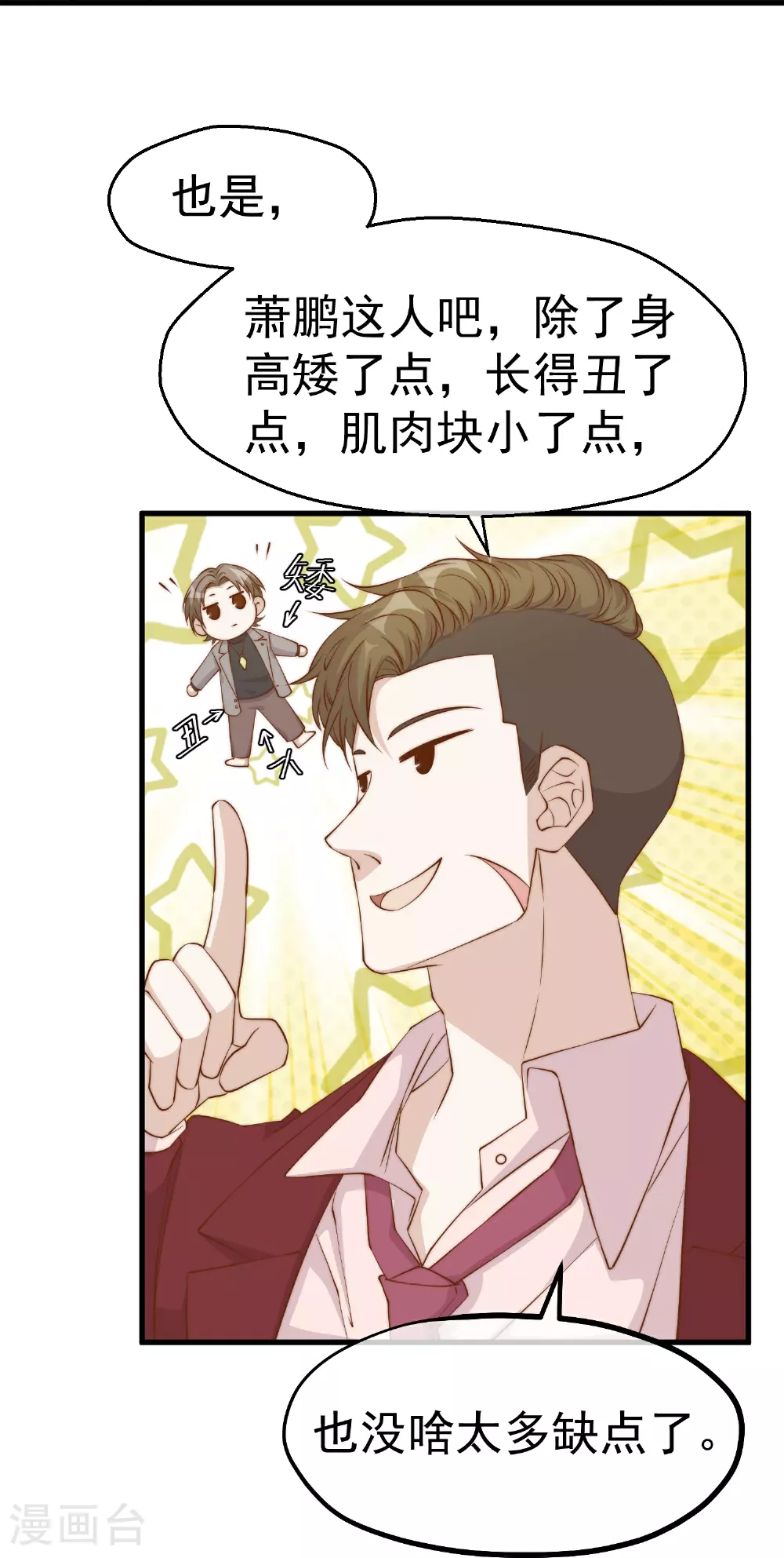第311话 敌人的敌人就是朋友21