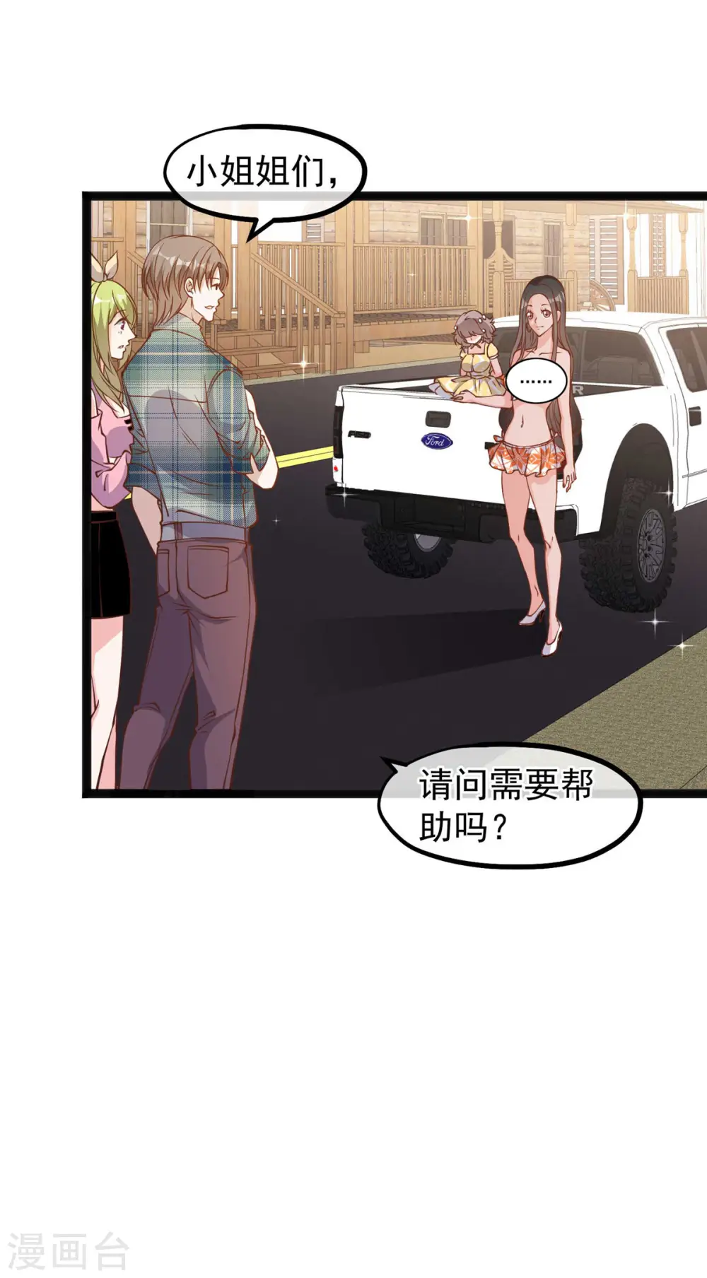 第153话 不限于漂亮小姐姐21