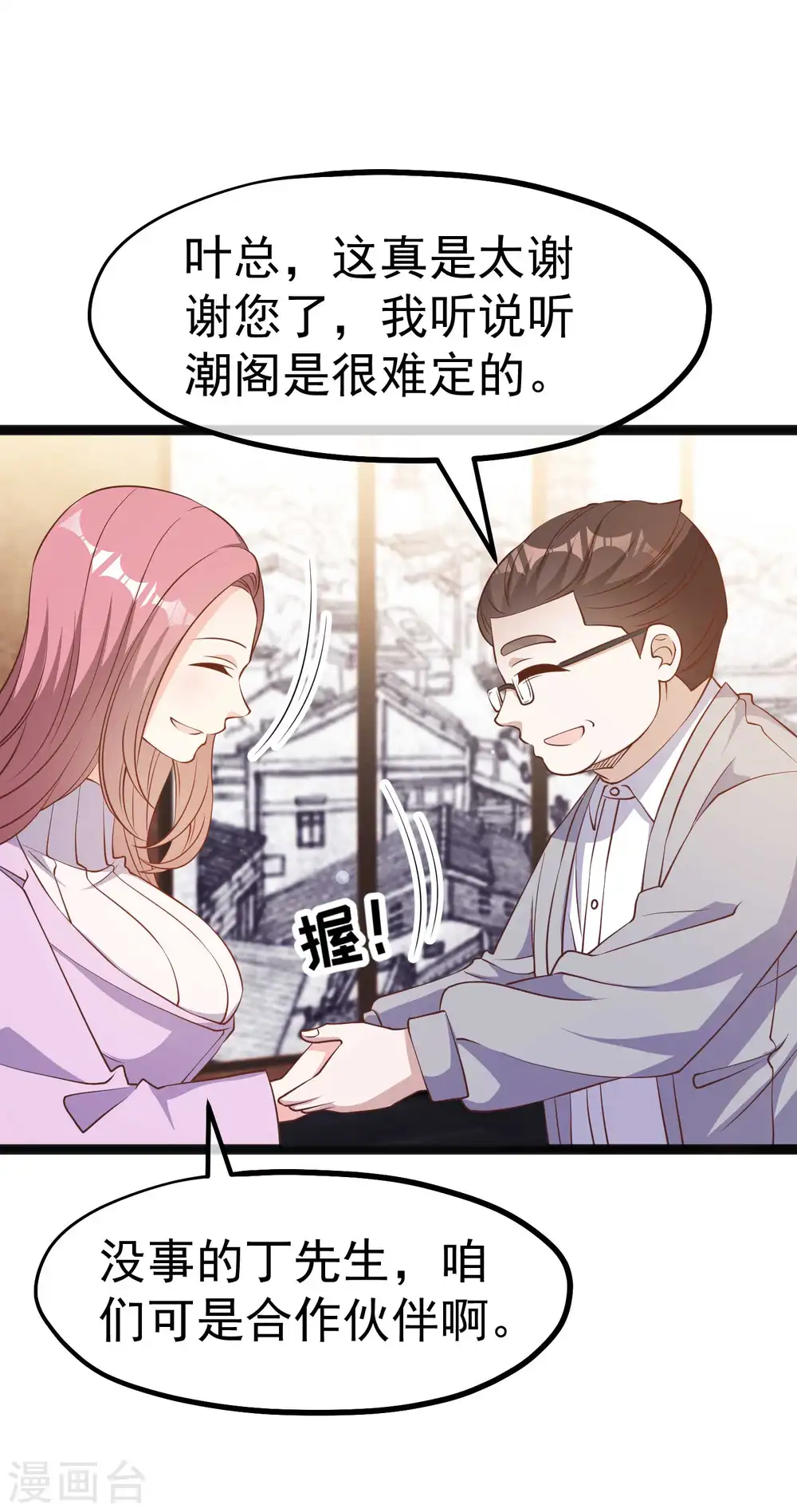 第219话 吃大亏的萧鹏18