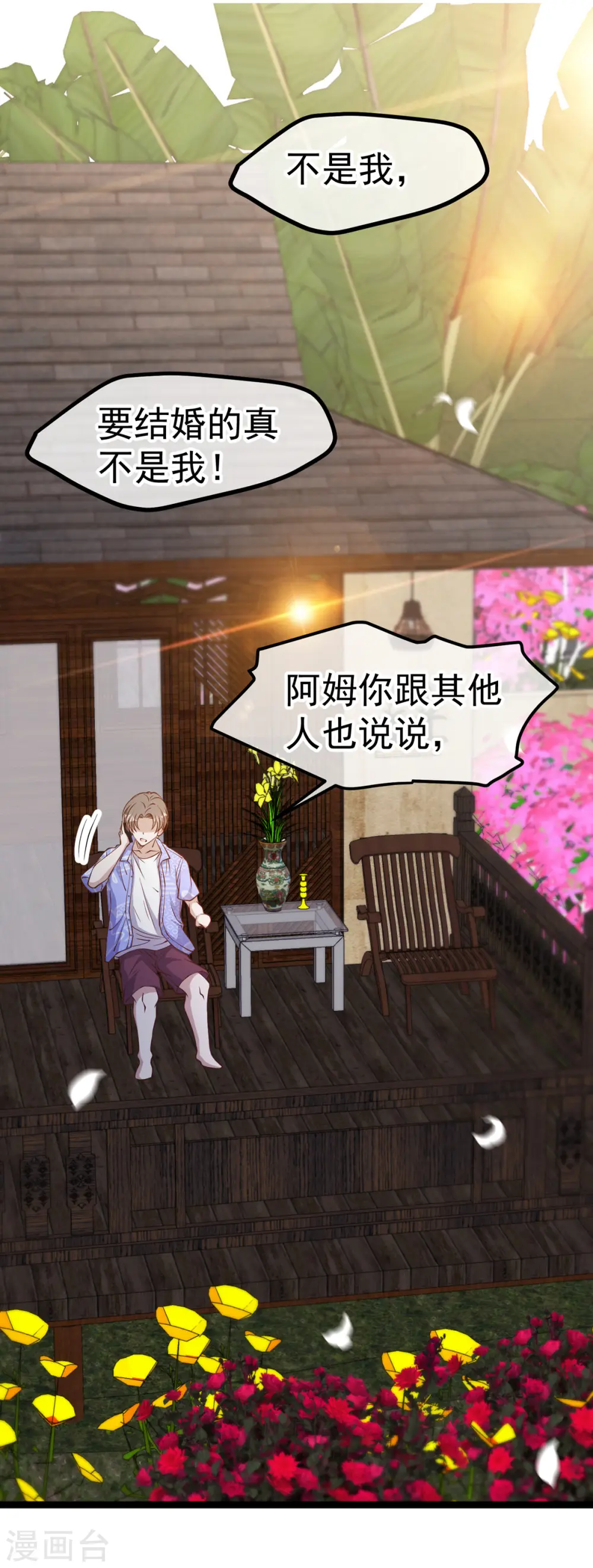 第207话 文杰出事！！1