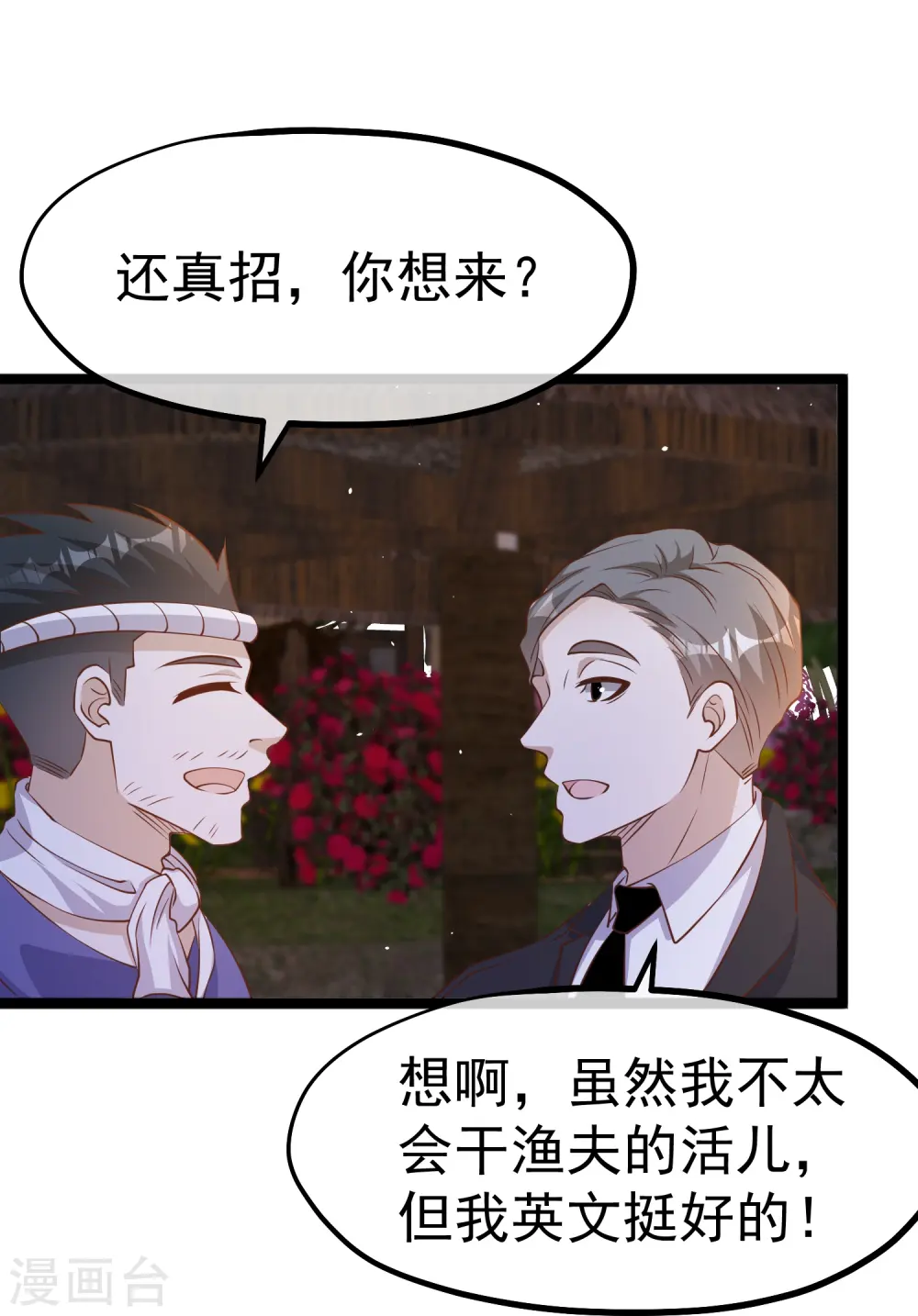 第244话 王聪聪“下海”26