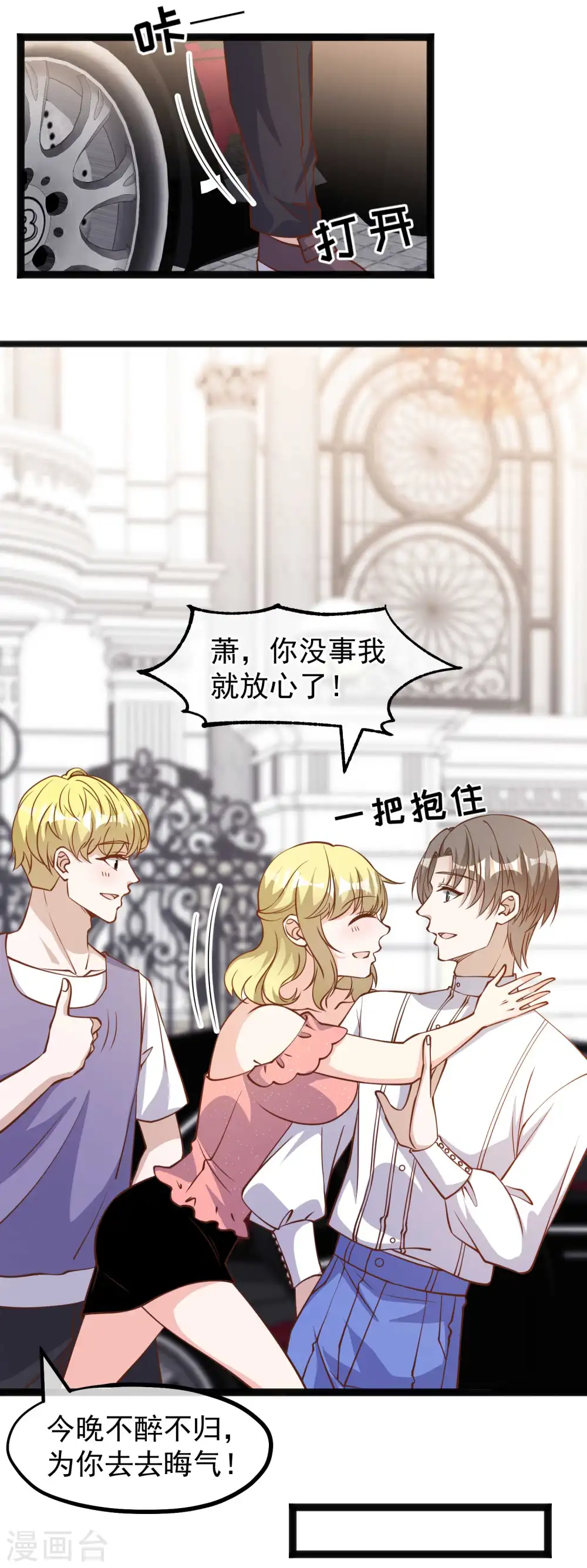 第166话 天涯何处无芳草14