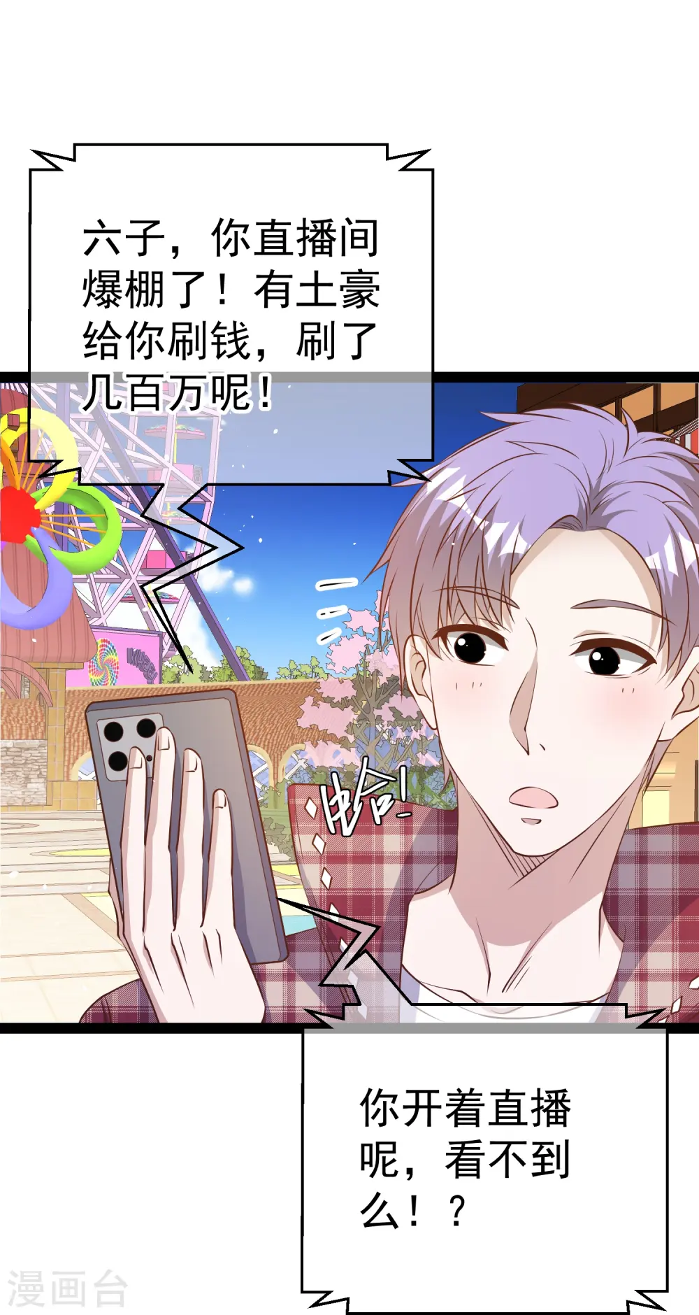 第283话 还是那个魔鬼！7