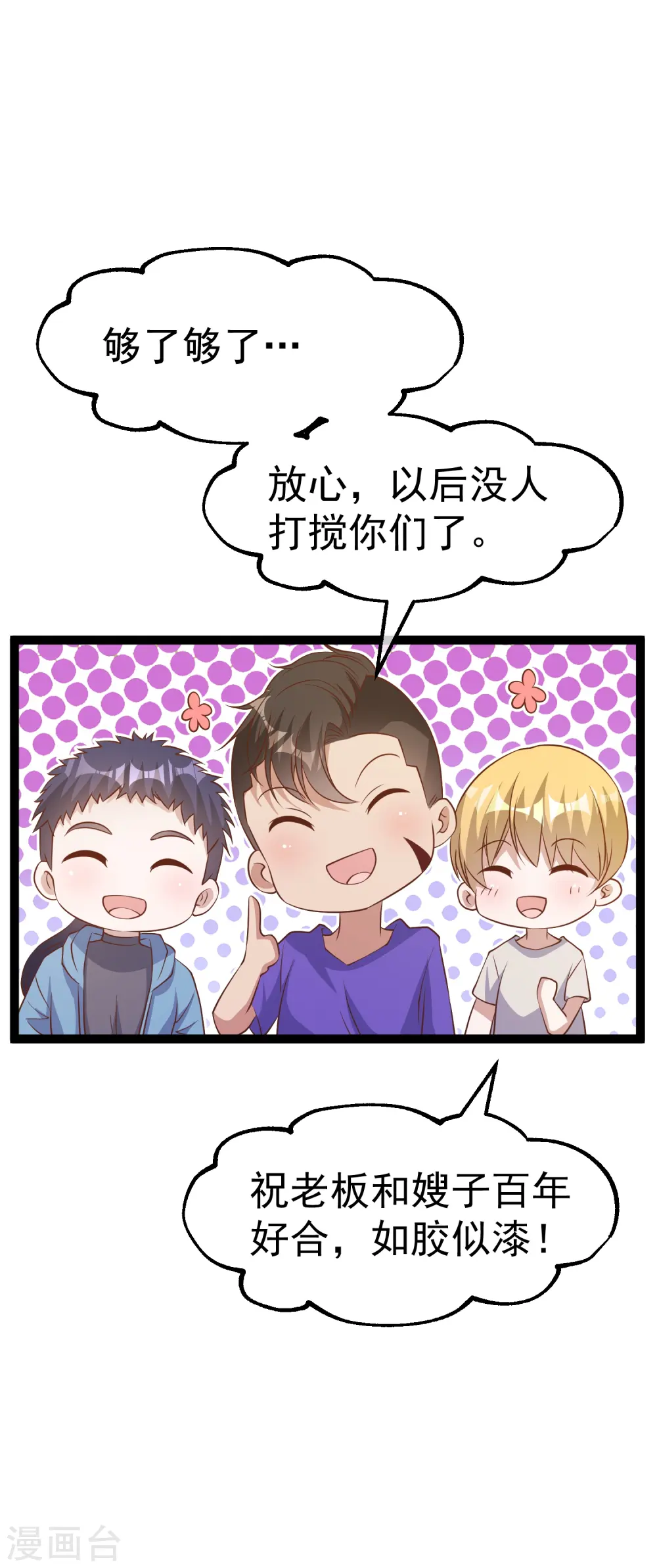 第254话 霸气的艾米丽28