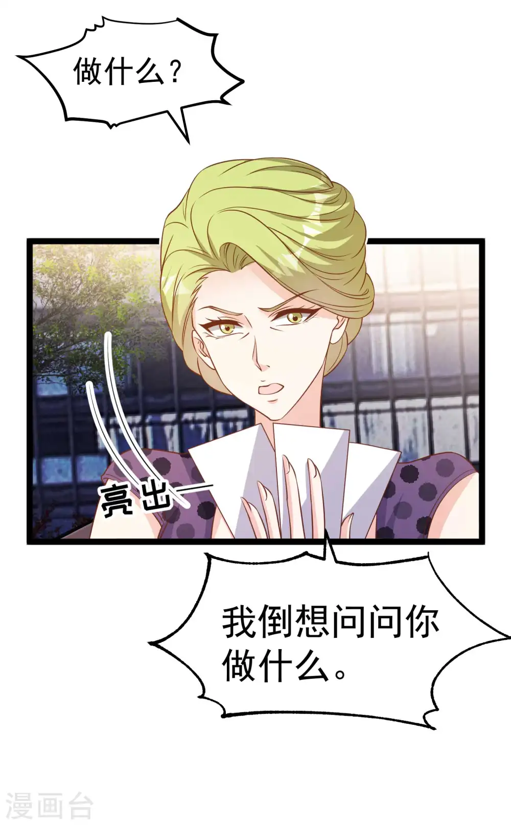 第208话 萧爸爸的黑卡22