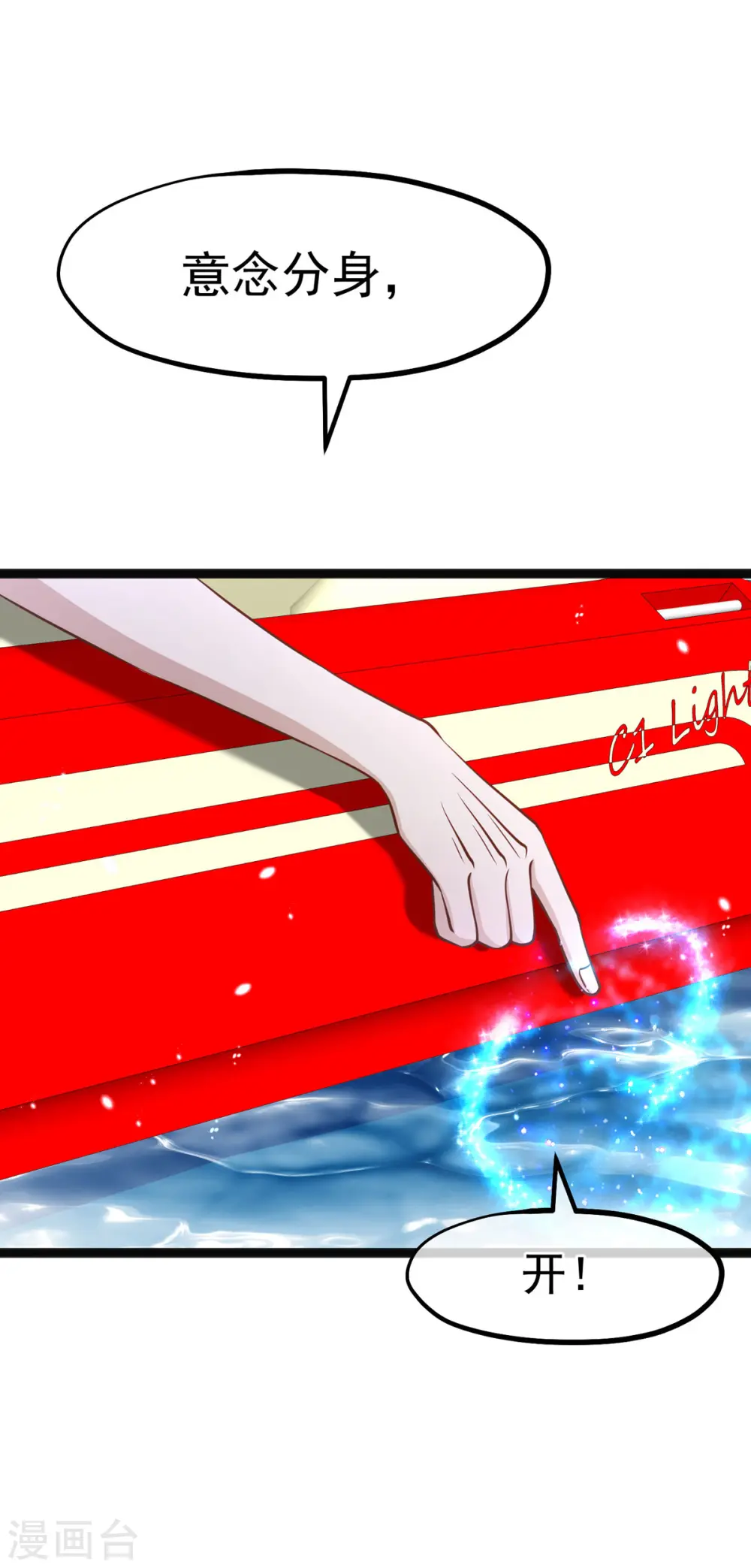 第174话 FL钓鱼大赛26
