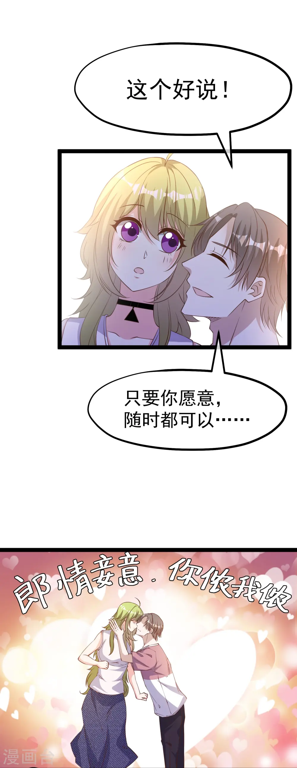 第254话 霸气的艾米丽21