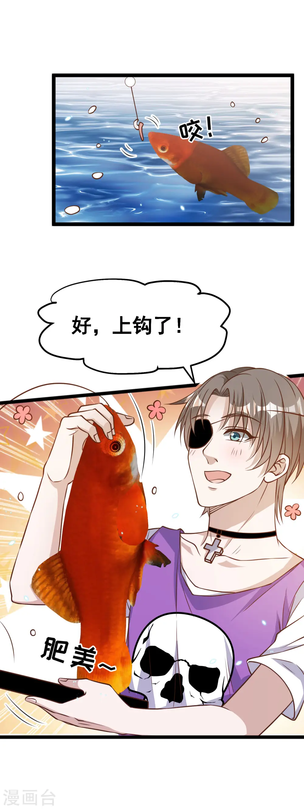 第176话 蒙面大魔王，出现9