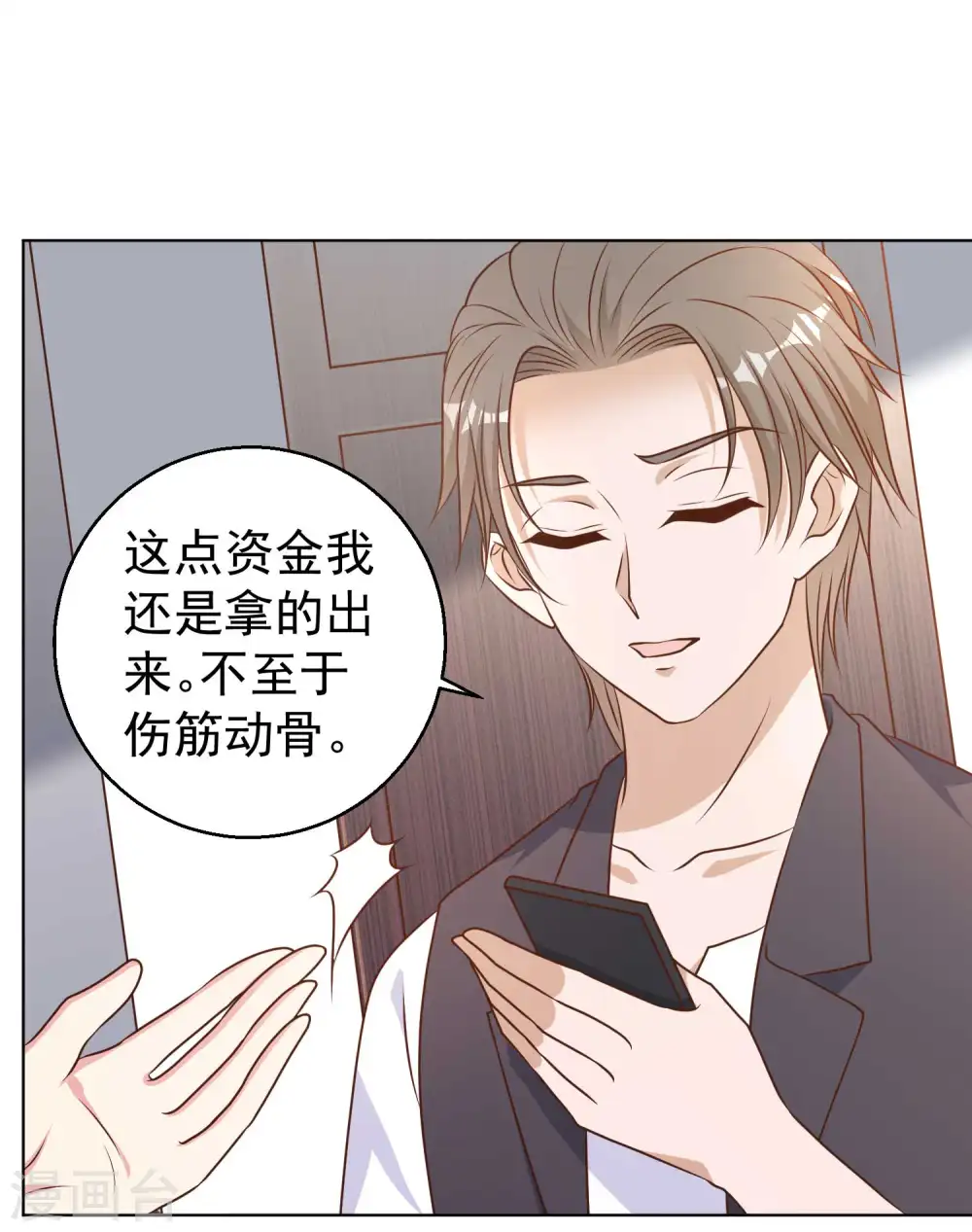 第13话 安慰人的最好办法9