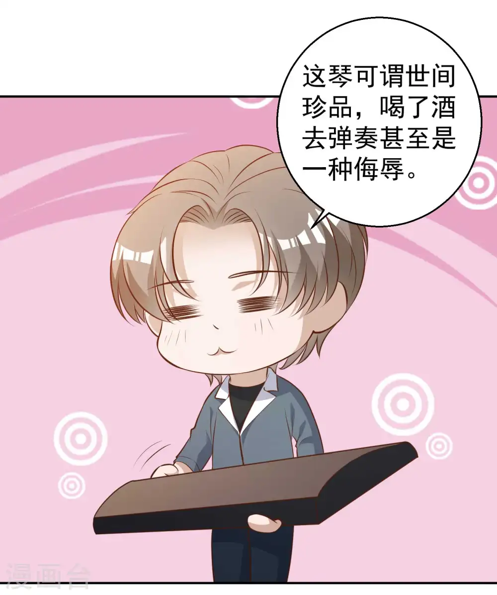 第64话 大佬送的宝贝27