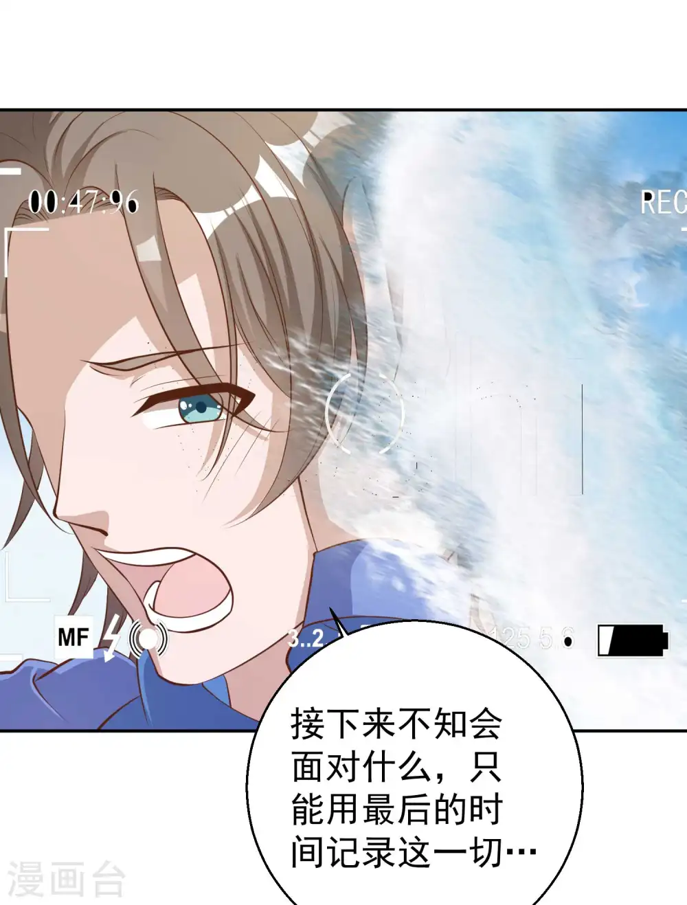 第69话 来票大的22