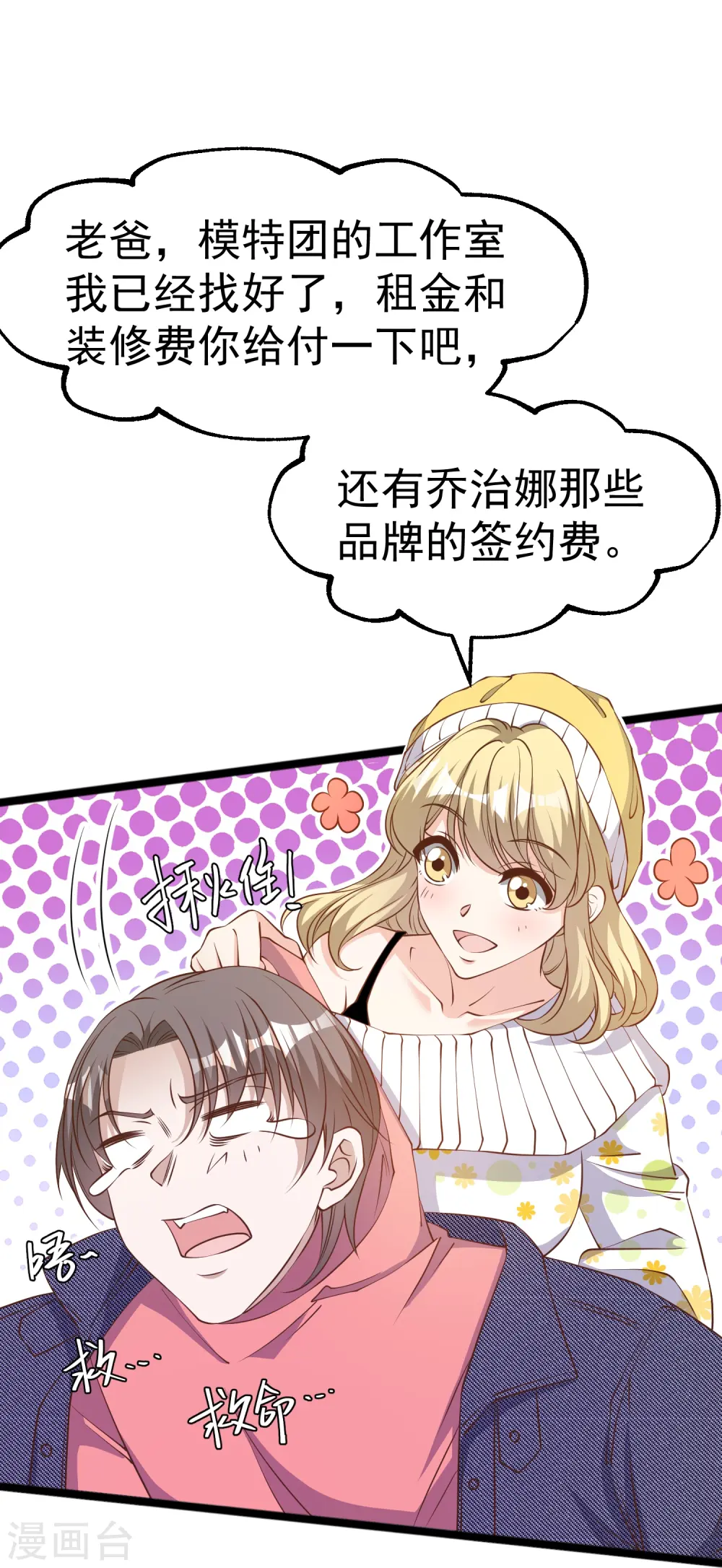 第238话 亏大发的萧鹏18