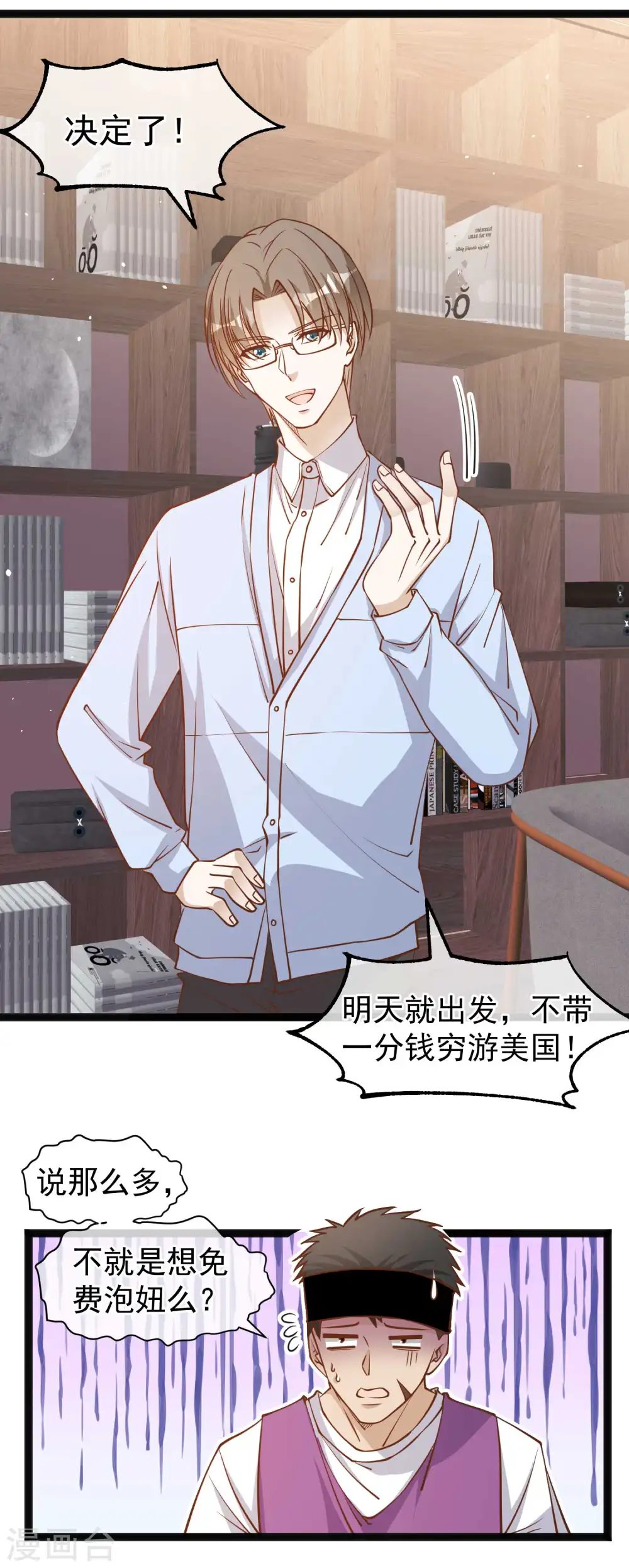 第141话 难道是那种关系？19