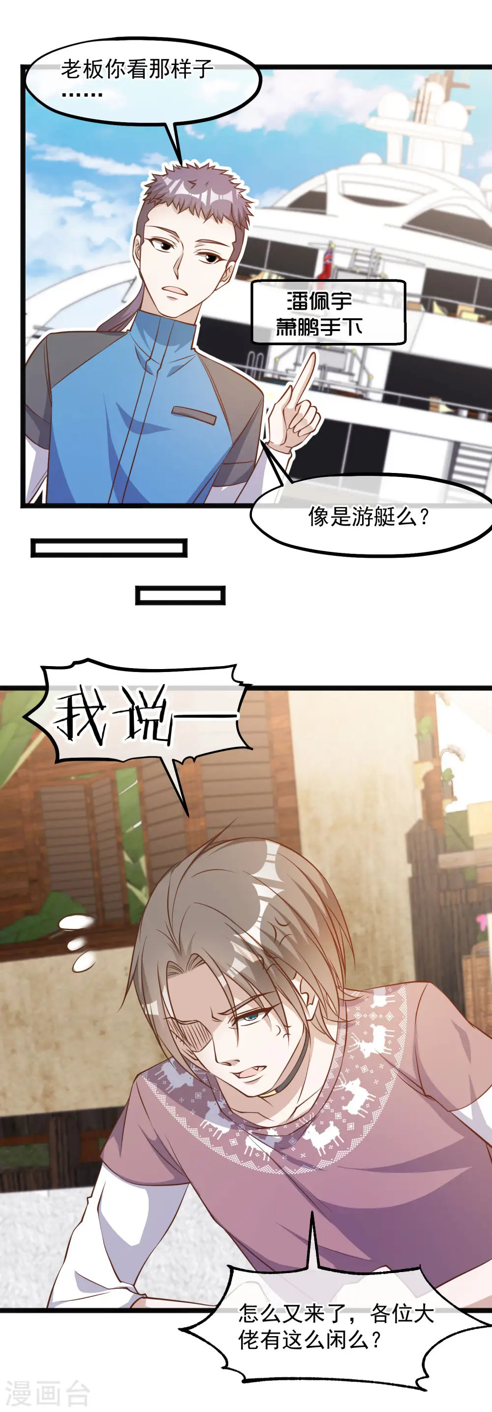第91话 神唯一的使者8