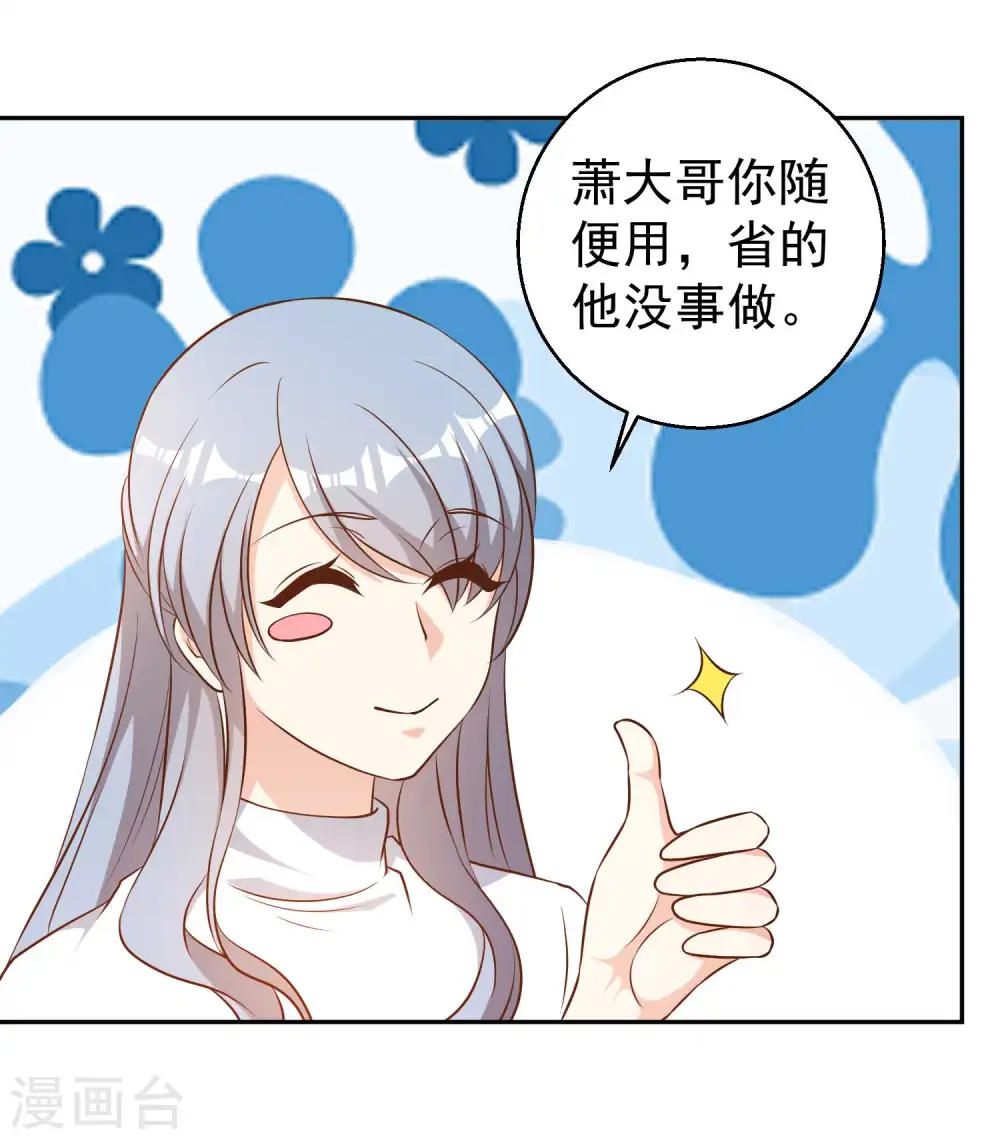第29话 远征外海4