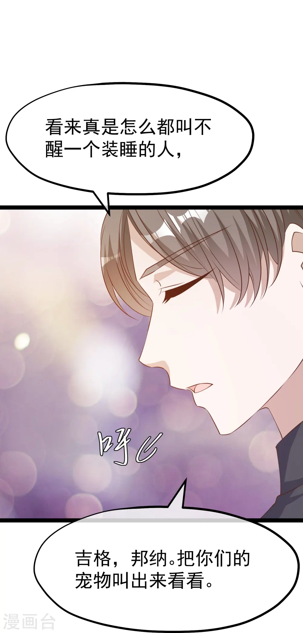 第263话 你把这玩意儿叫宠物？14
