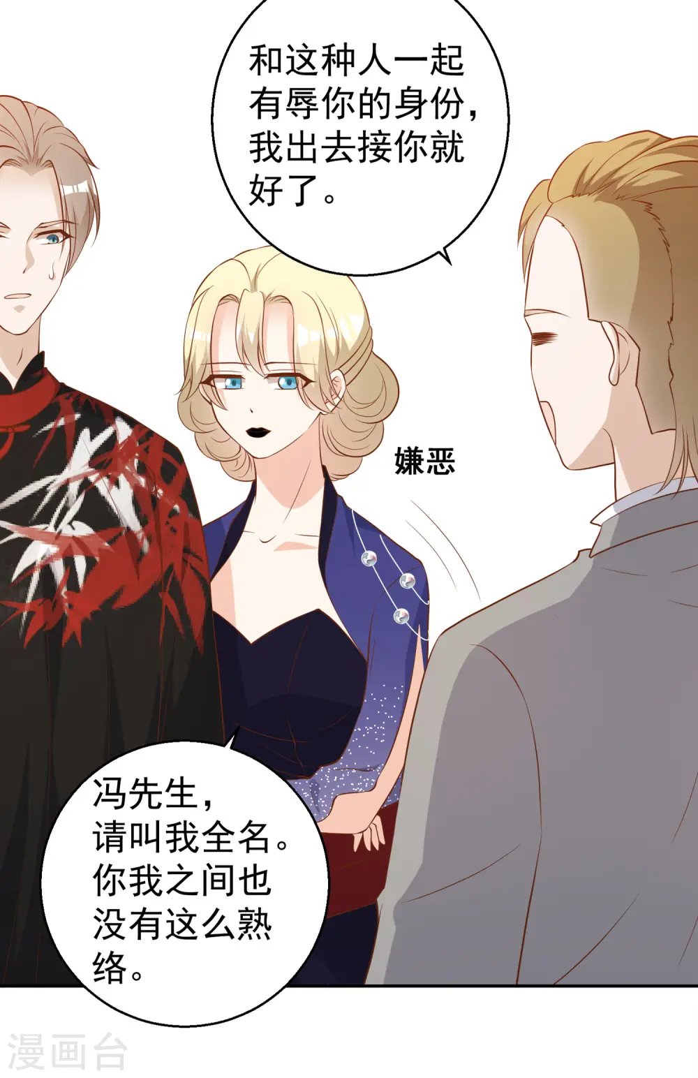 第56话 慈善拍卖会14