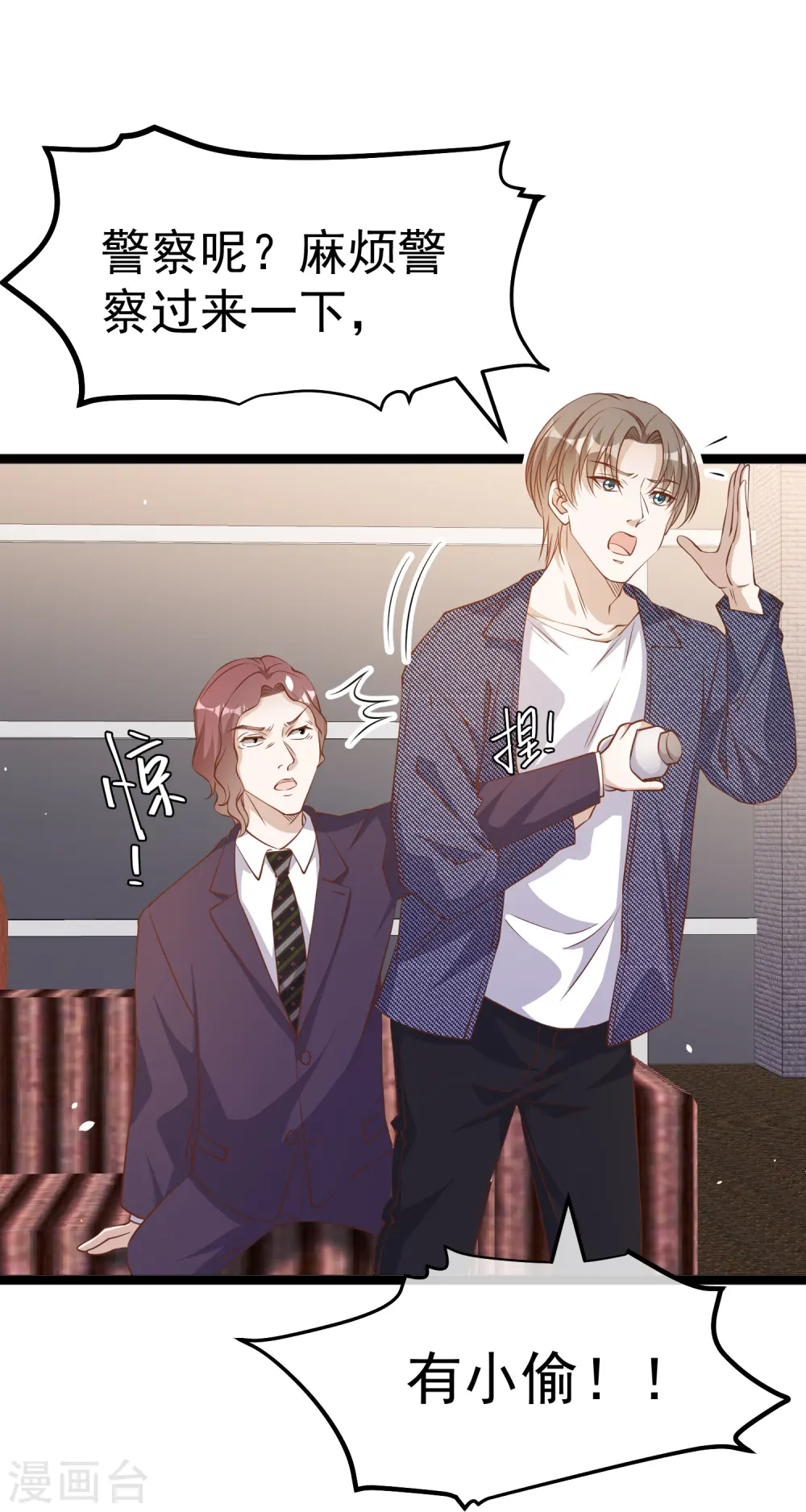 第248话 你惹他干嘛？！14