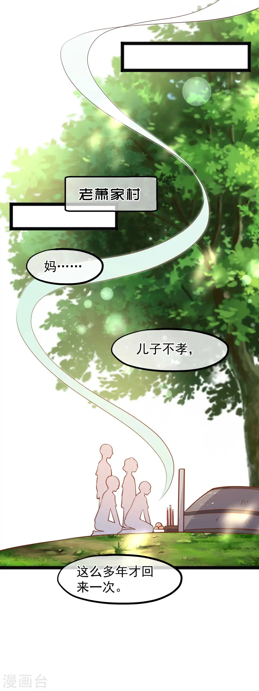 第119话 我可不收废铁22