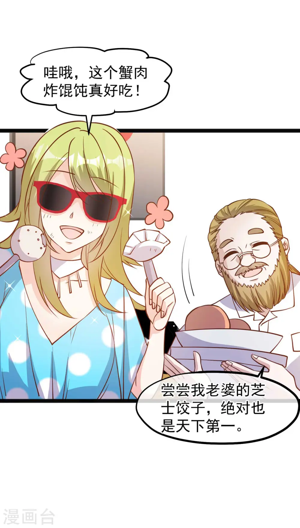 第149话 艾米丽的眼睛8