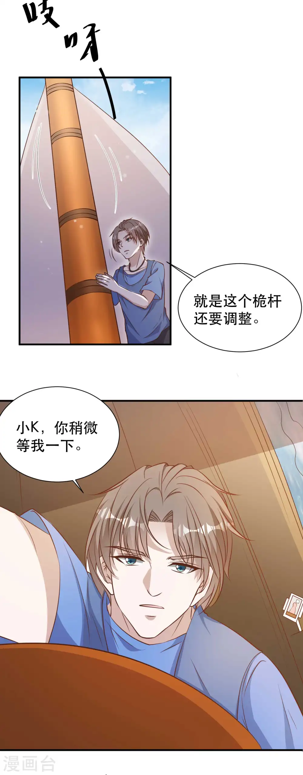 第94话 打破世界记录2