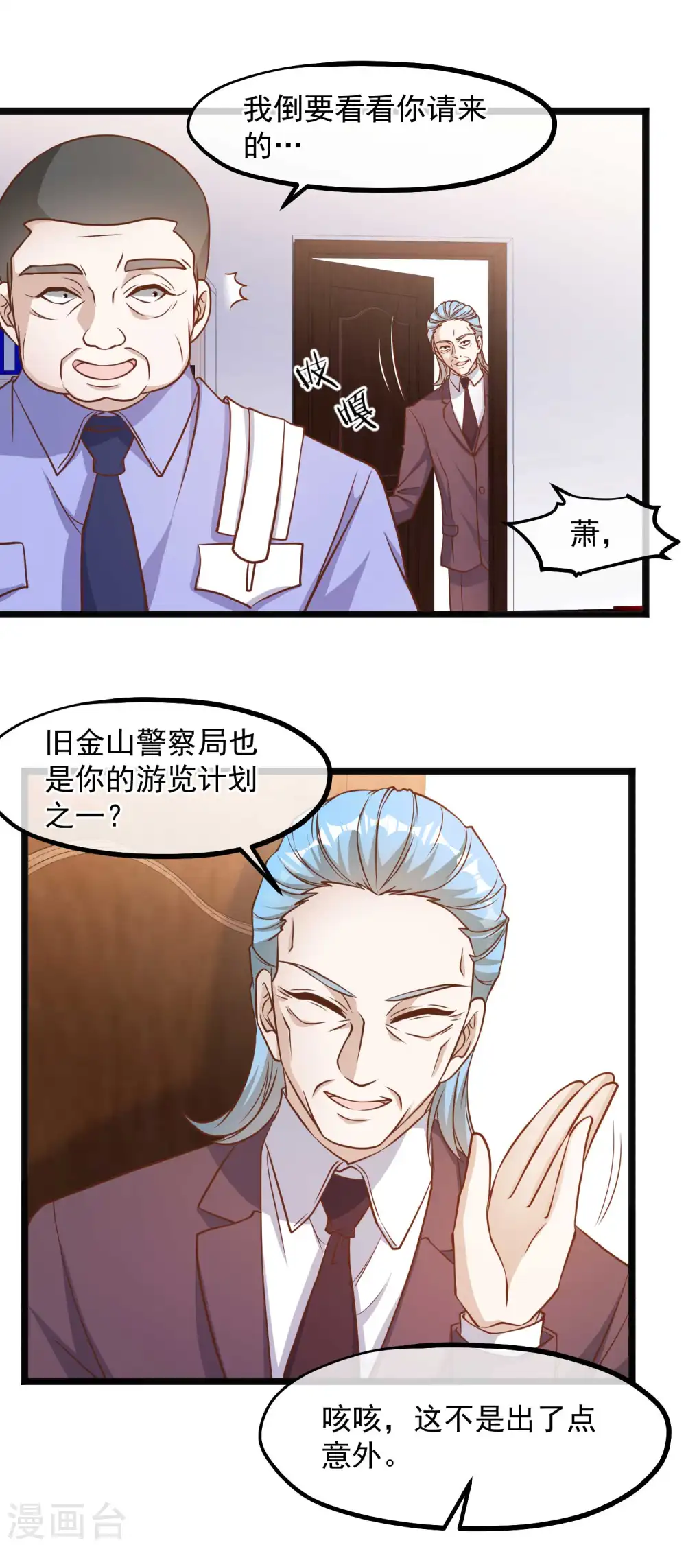 第96话 小花生报11