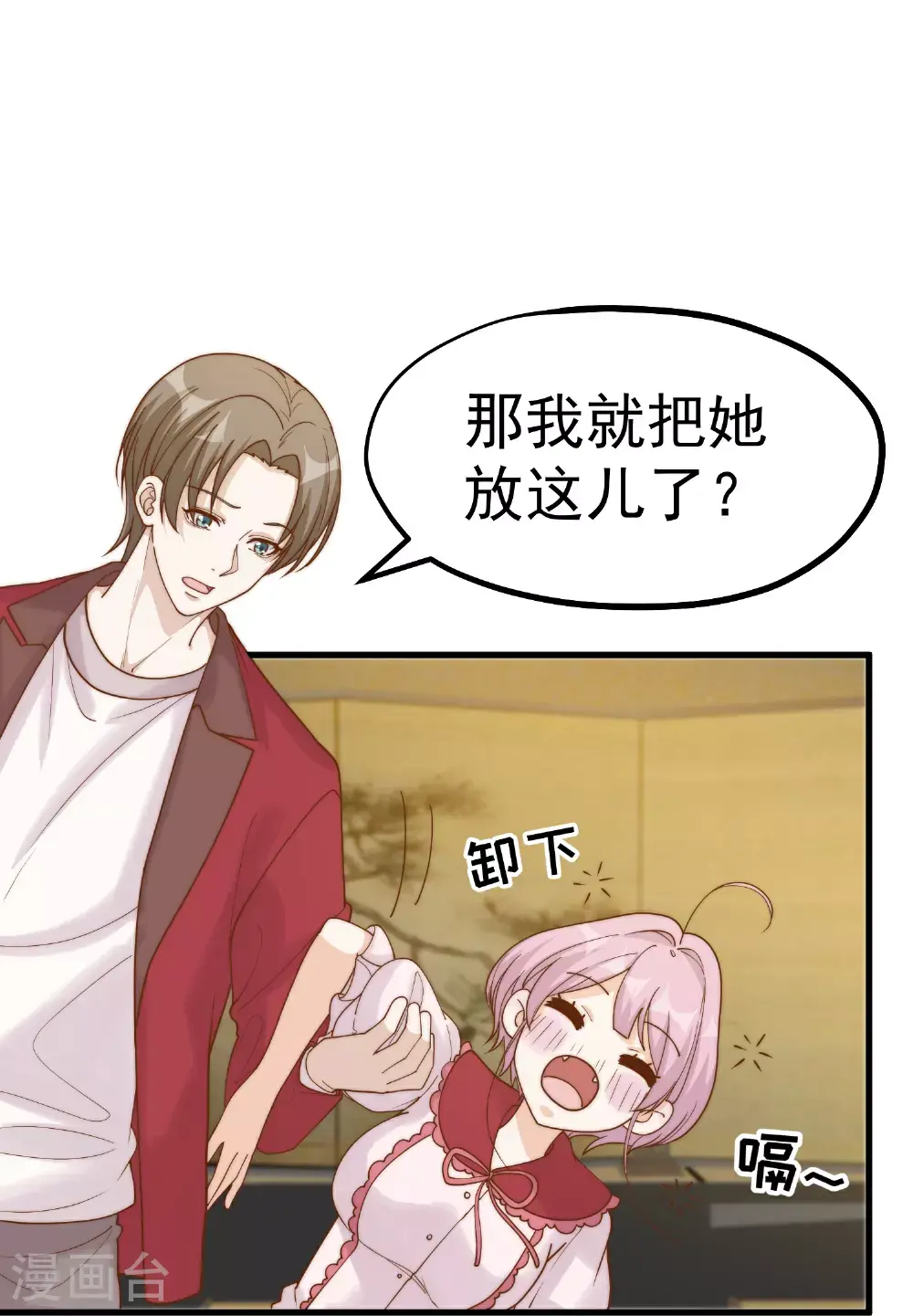 第319话 肥羊来了22