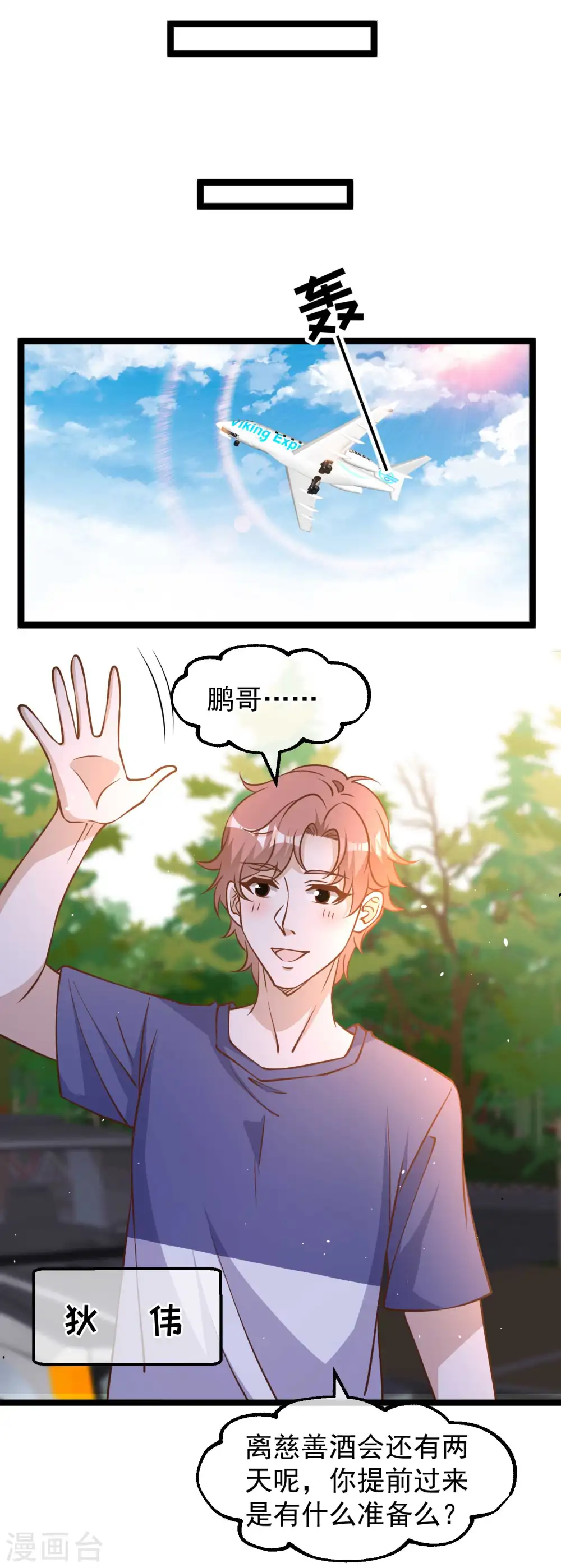 第185话 去纽约，玩大的4